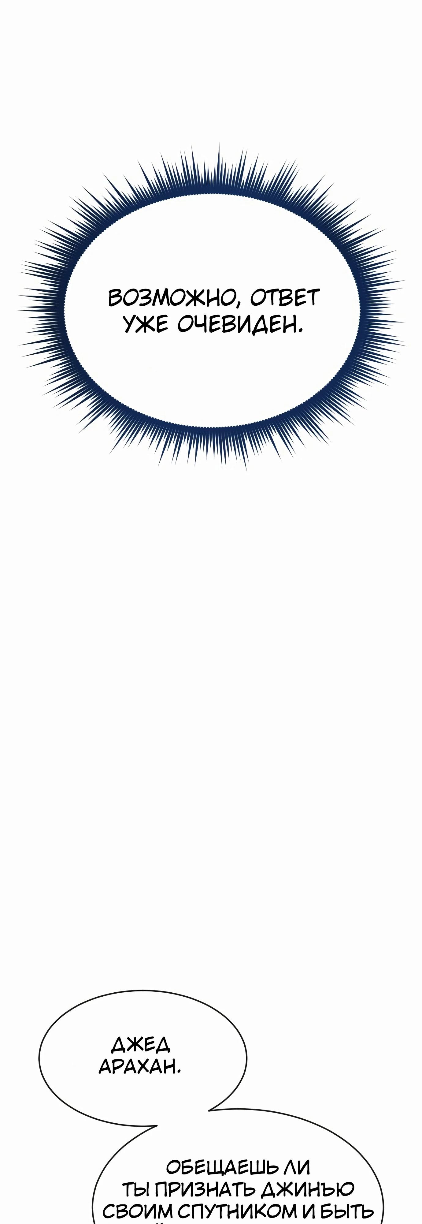 Манга Гениальный волшебник, использующий кулаки - Глава 20 Страница 39