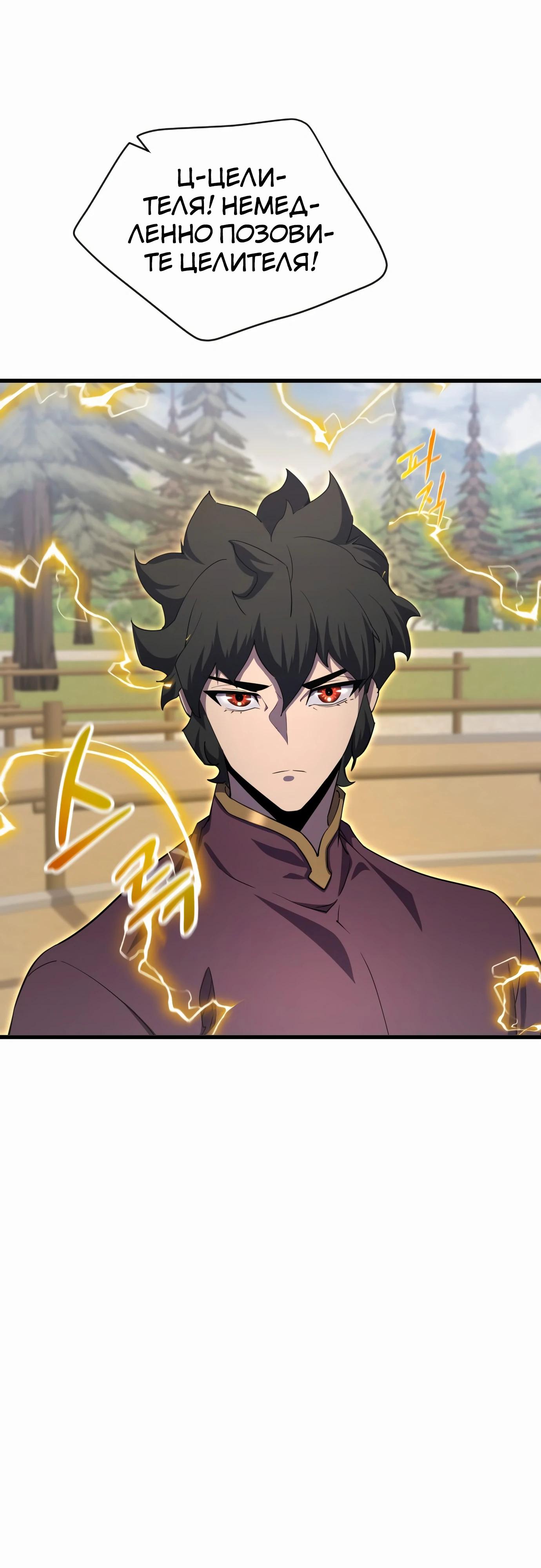 Манга Гениальный волшебник, использующий кулаки - Глава 20 Страница 2