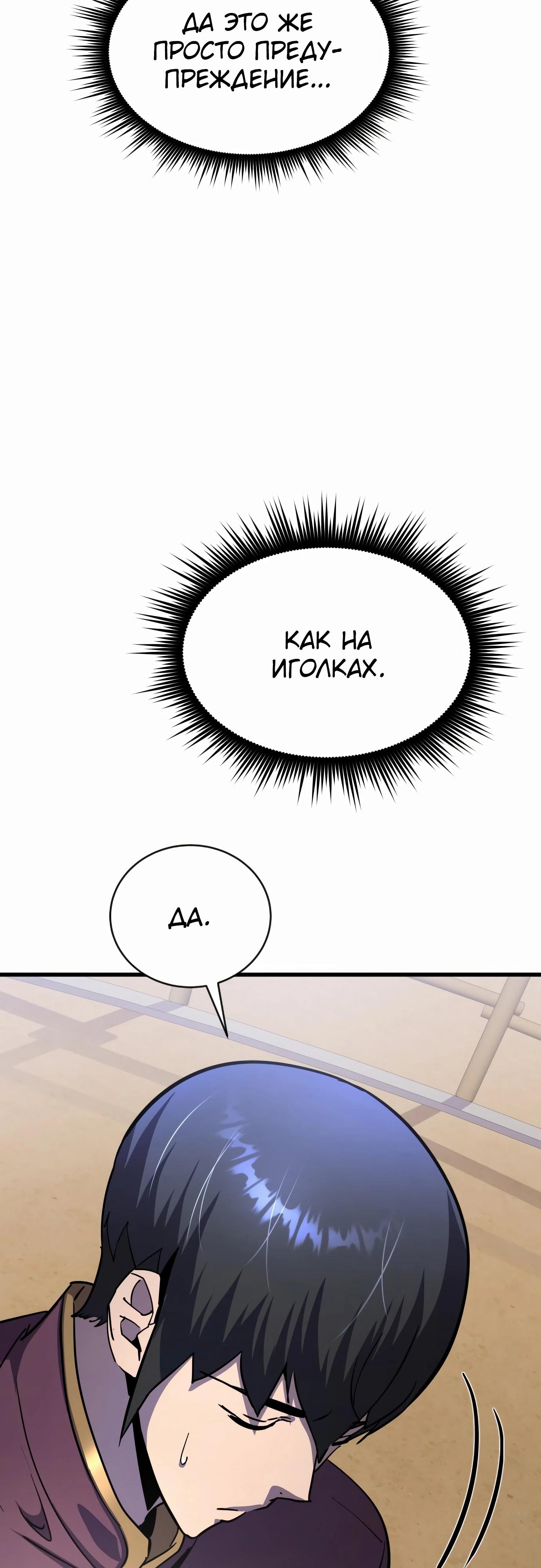 Манга Гениальный волшебник, использующий кулаки - Глава 20 Страница 23