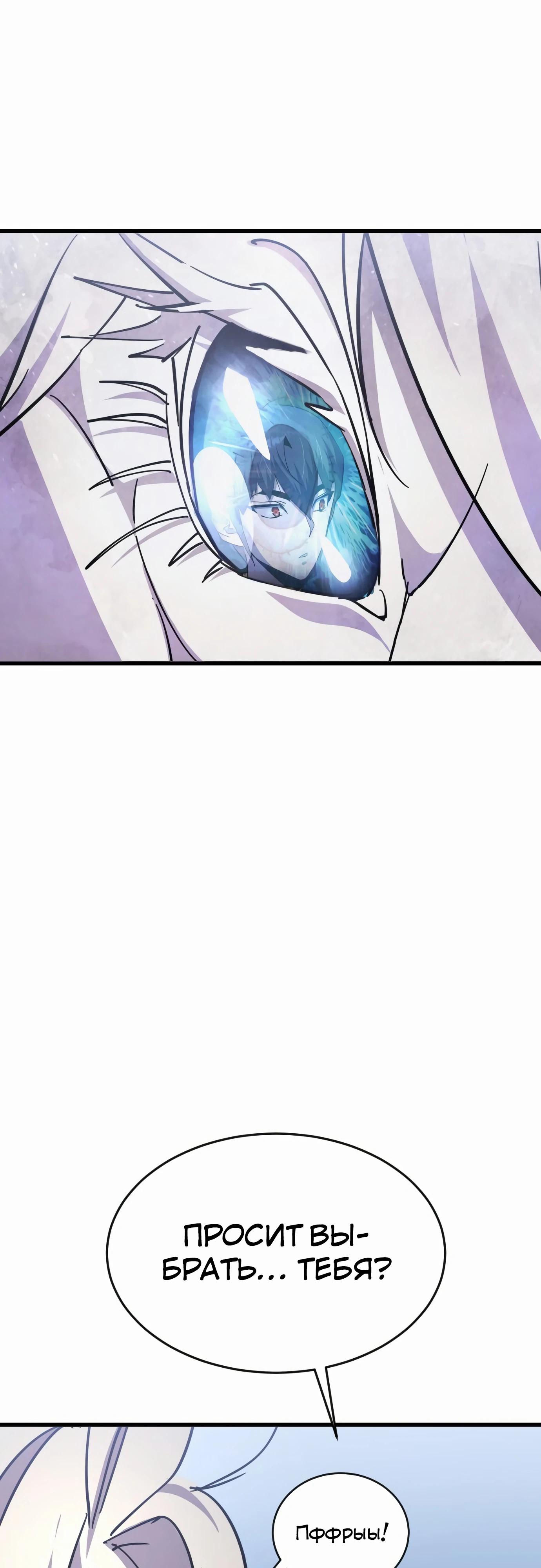 Манга Гениальный волшебник, использующий кулаки - Глава 20 Страница 43