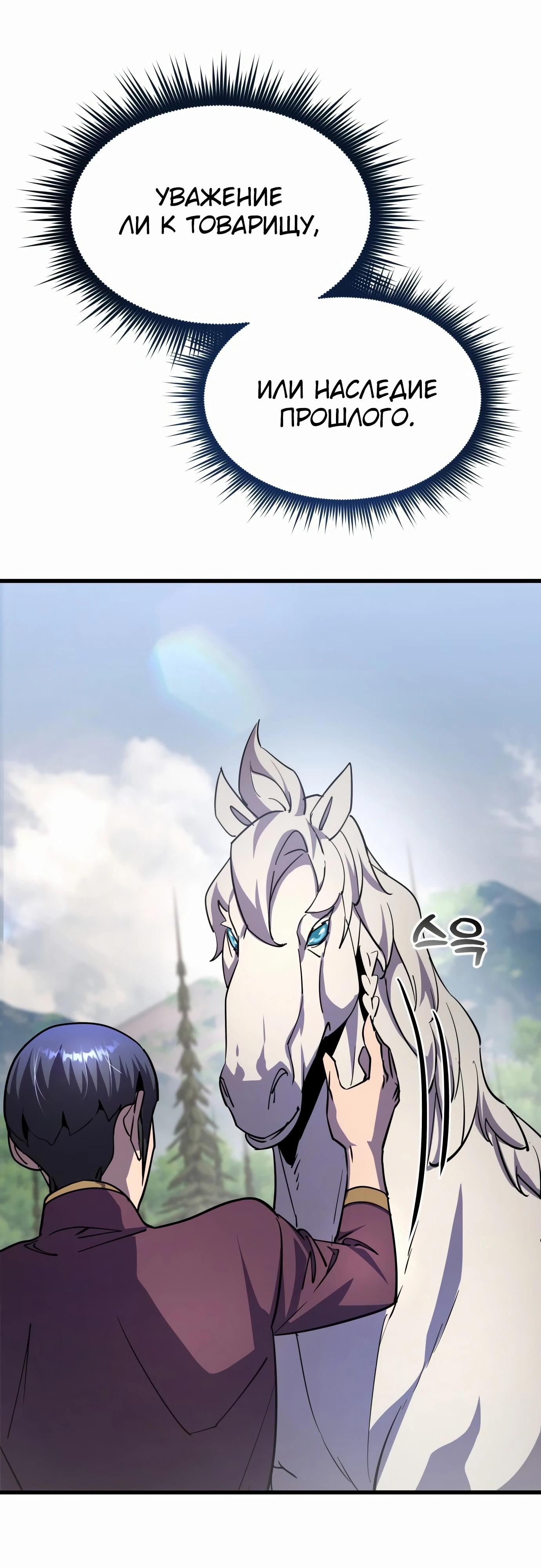 Манга Гениальный волшебник, использующий кулаки - Глава 20 Страница 38