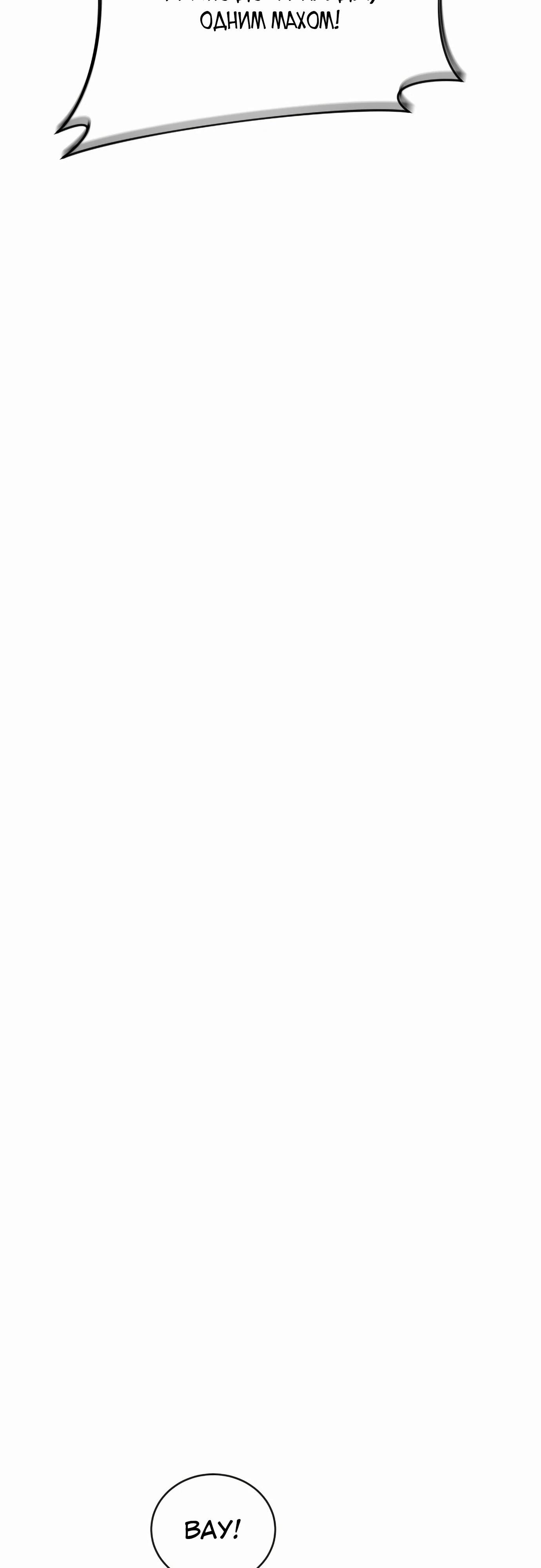 Манга Гениальный волшебник, использующий кулаки - Глава 20 Страница 61