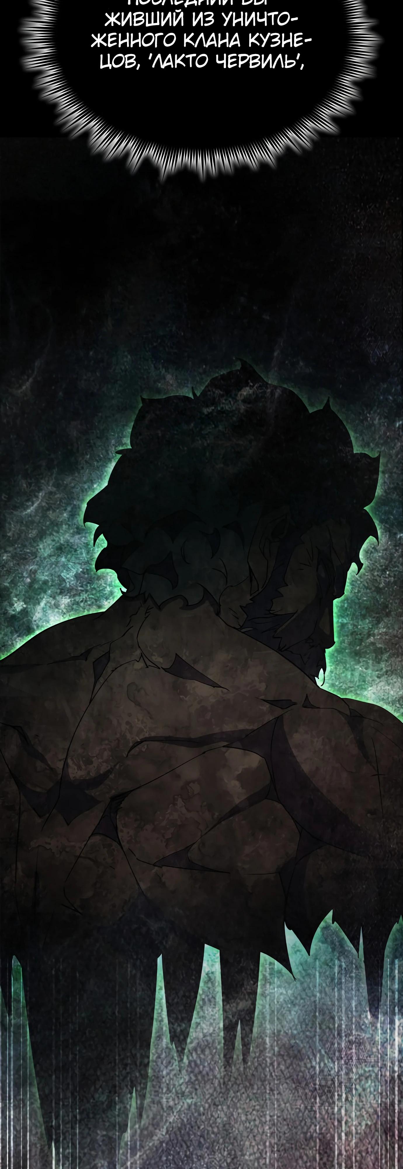 Манга Гениальный волшебник, использующий кулаки - Глава 20 Страница 77