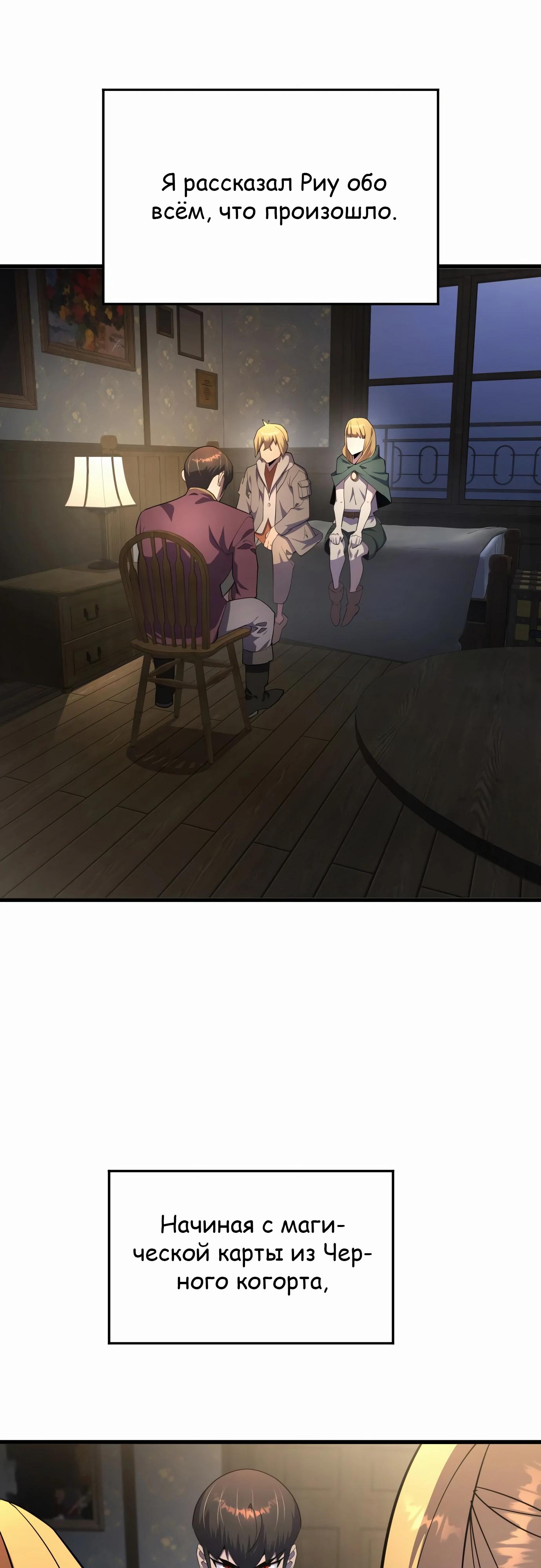 Манга Гениальный волшебник, использующий кулаки - Глава 20 Страница 65