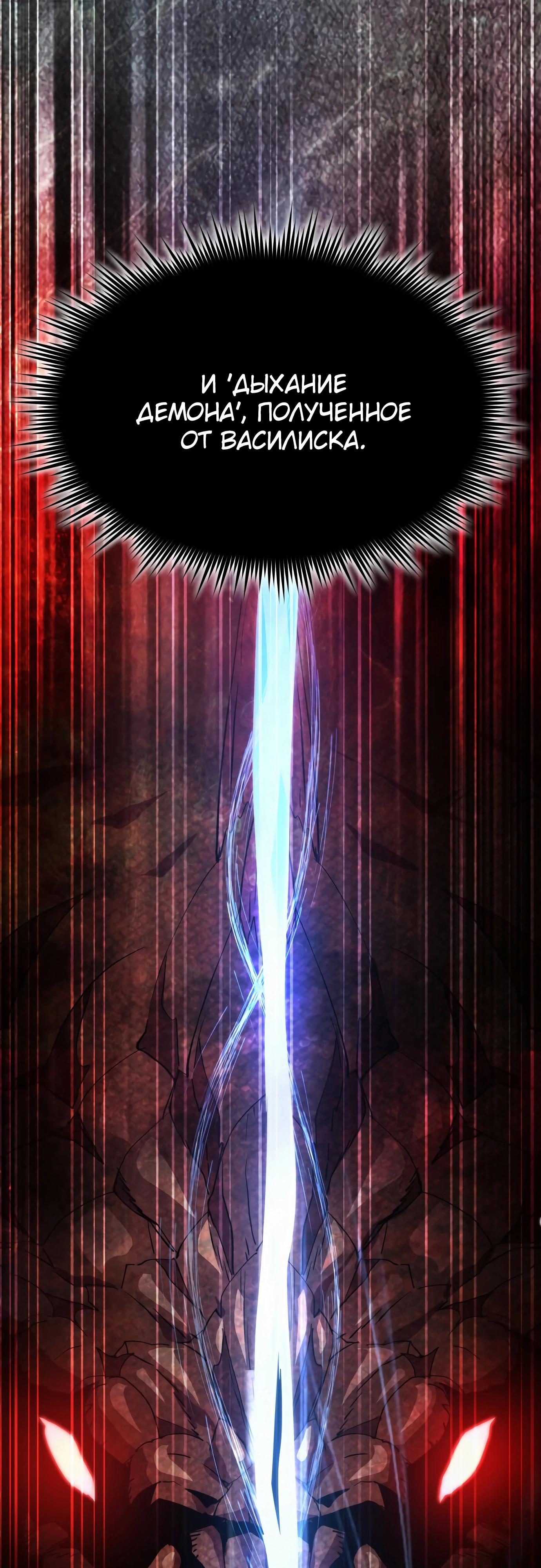 Манга Гениальный волшебник, использующий кулаки - Глава 20 Страница 78