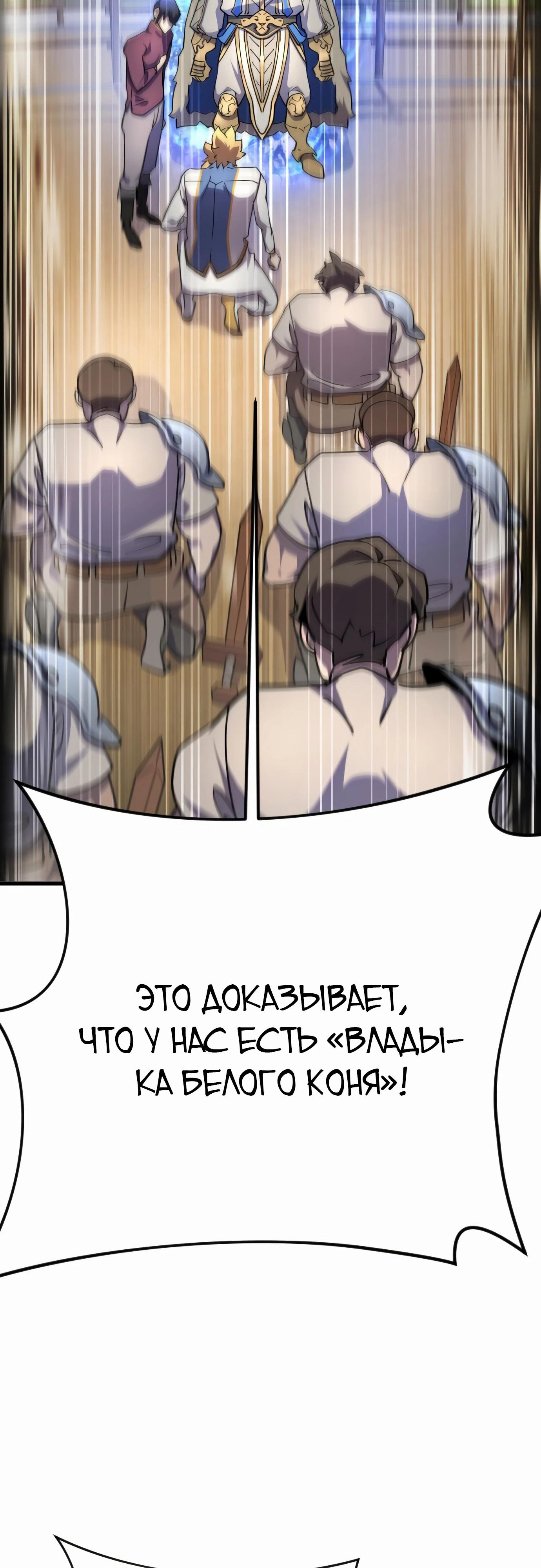 Манга Гениальный волшебник, использующий кулаки - Глава 20 Страница 19