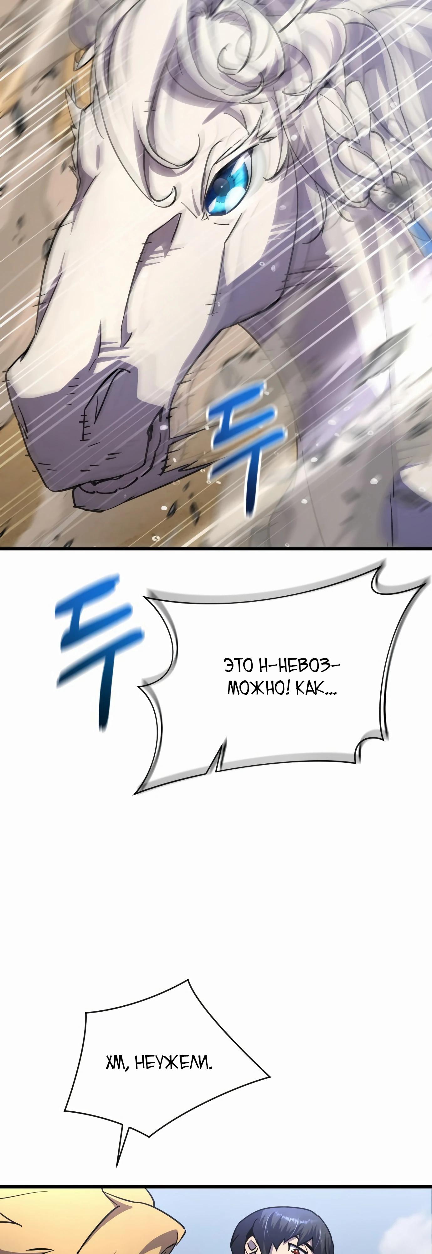 Манга Гениальный волшебник, использующий кулаки - Глава 20 Страница 28