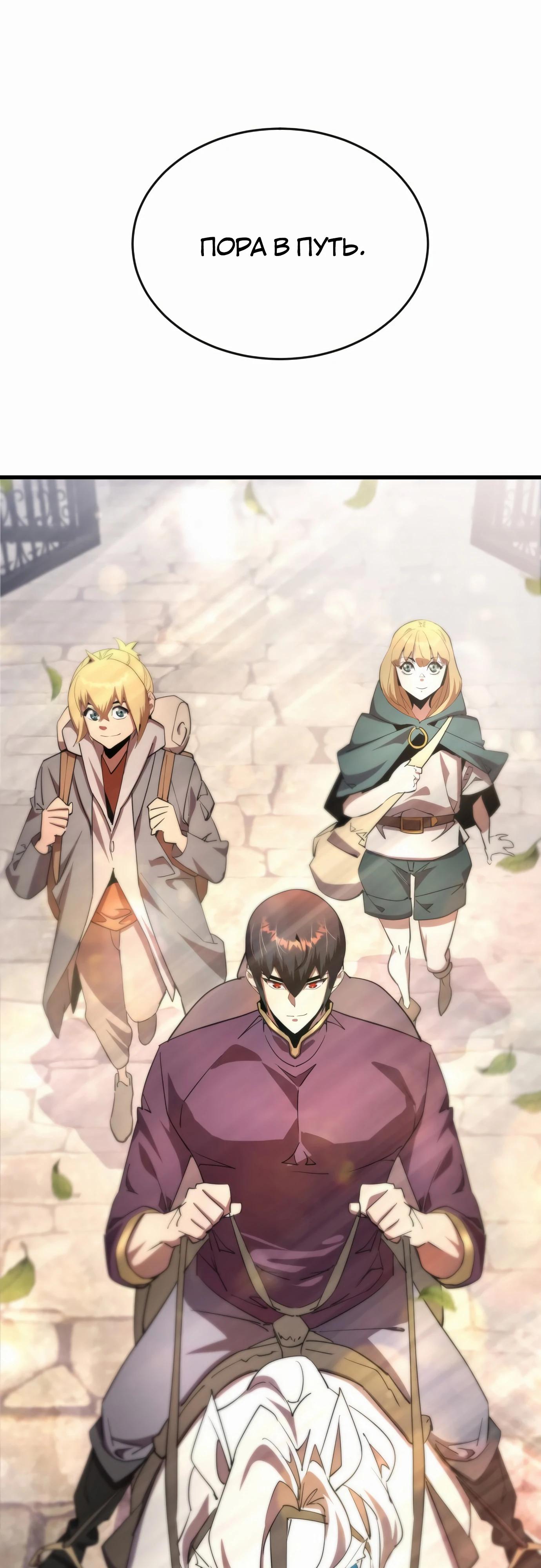 Манга Гениальный волшебник, использующий кулаки - Глава 20 Страница 84