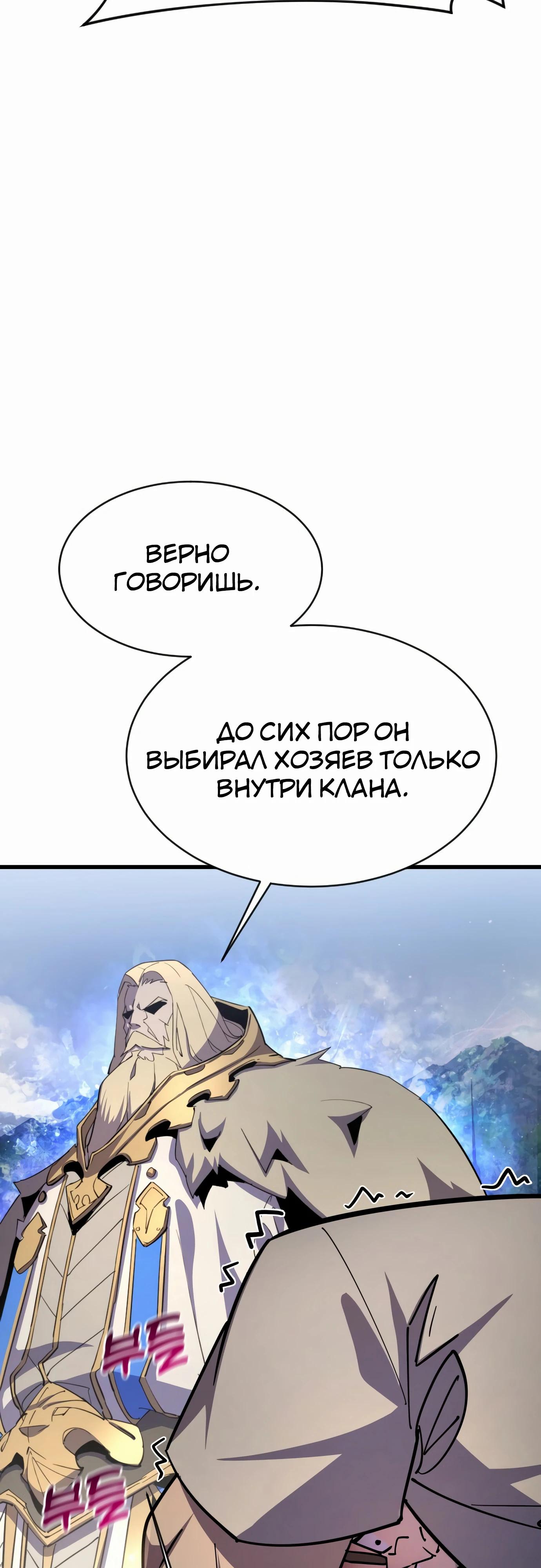 Манга Гениальный волшебник, использующий кулаки - Глава 20 Страница 49