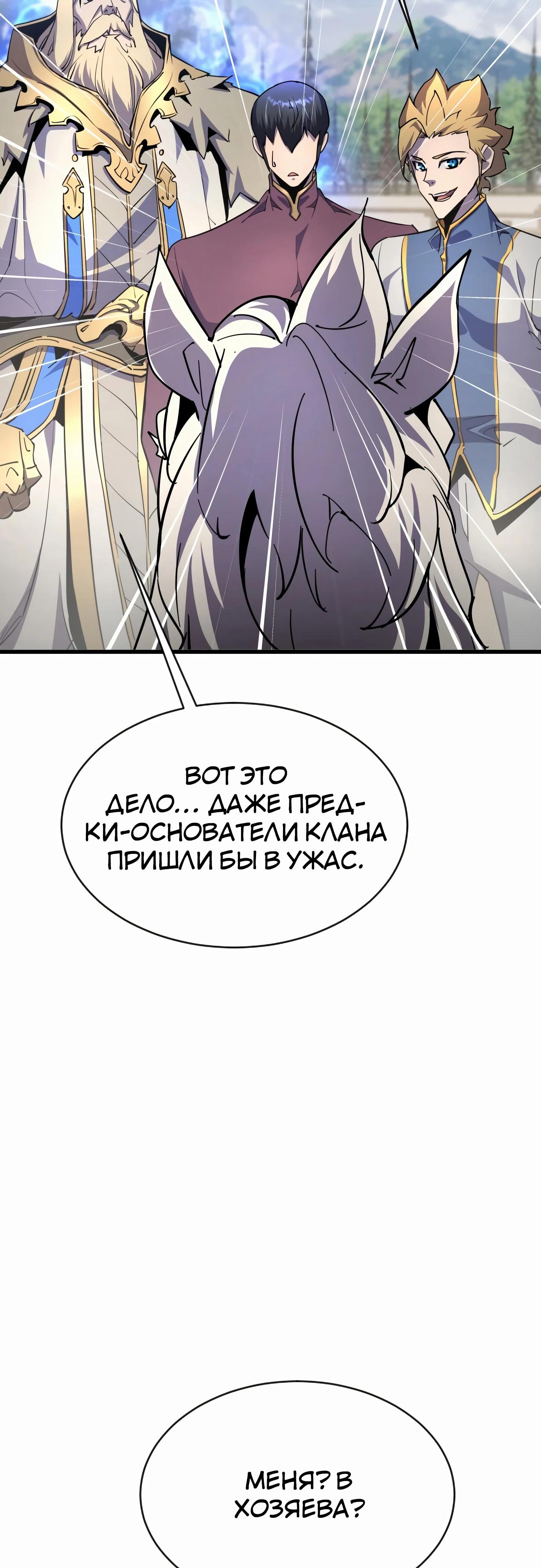 Манга Гениальный волшебник, использующий кулаки - Глава 20 Страница 35