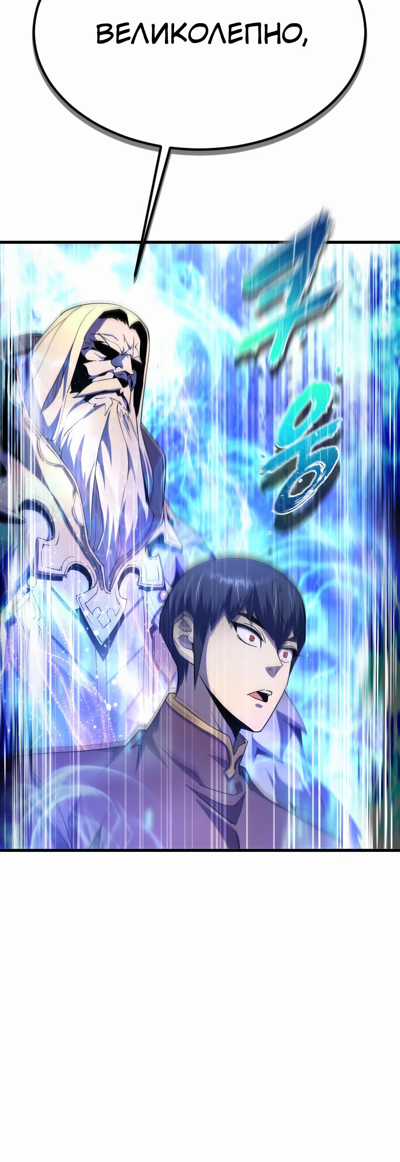 Манга Гениальный волшебник, использующий кулаки - Глава 20 Страница 12