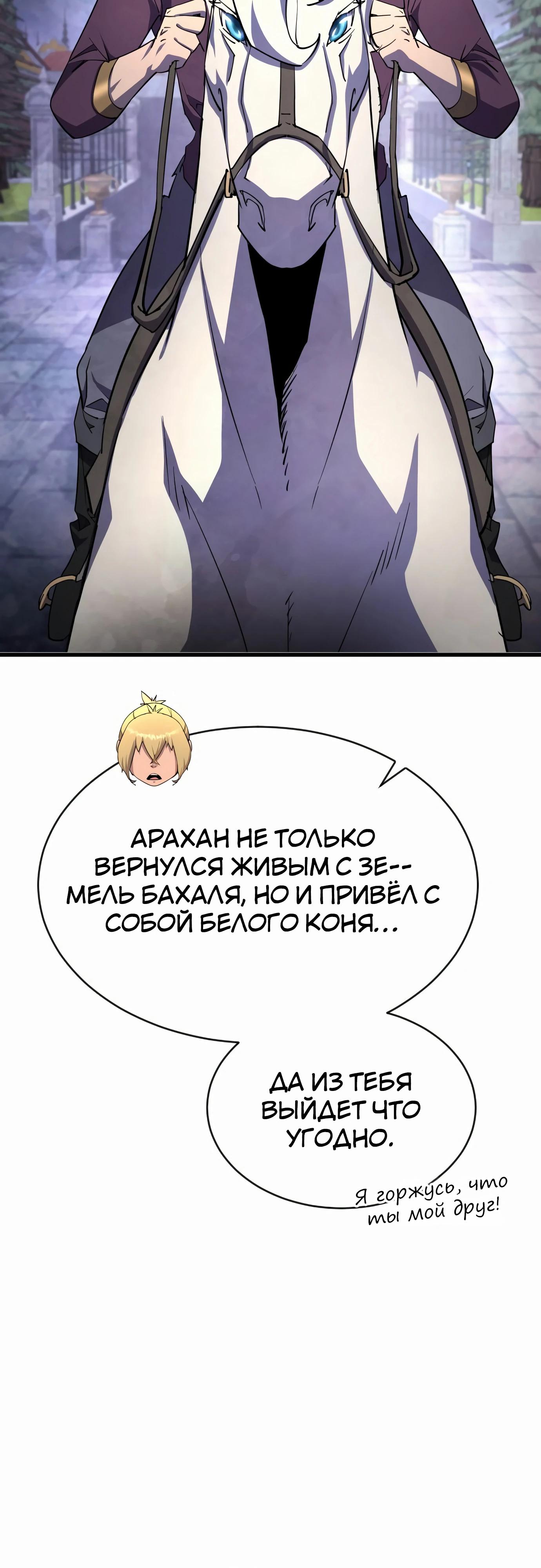 Манга Гениальный волшебник, использующий кулаки - Глава 20 Страница 63