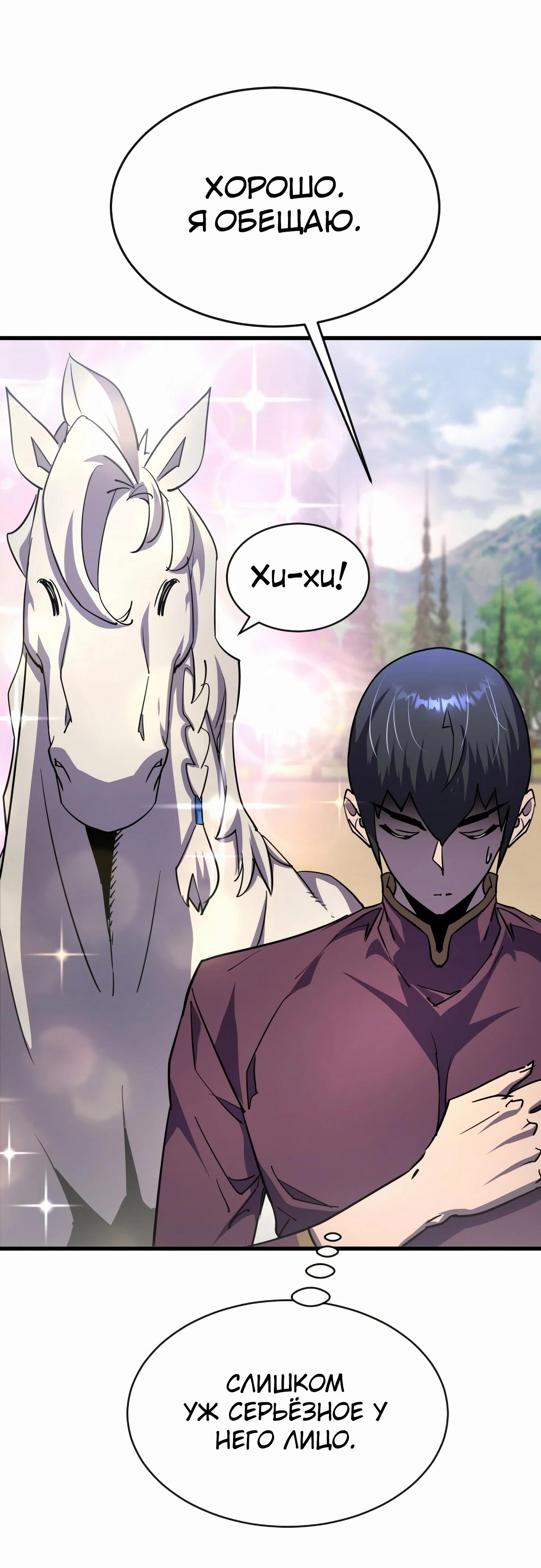 Манга Гениальный волшебник, использующий кулаки - Глава 20 Страница 46