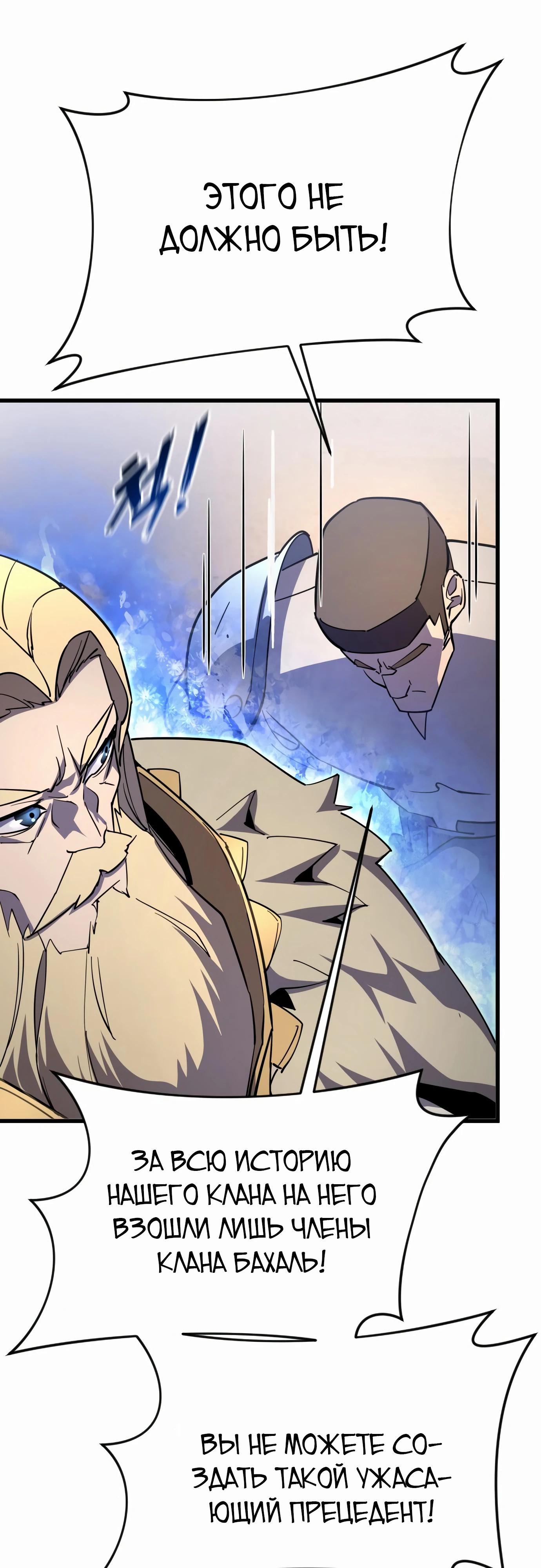 Манга Гениальный волшебник, использующий кулаки - Глава 20 Страница 48