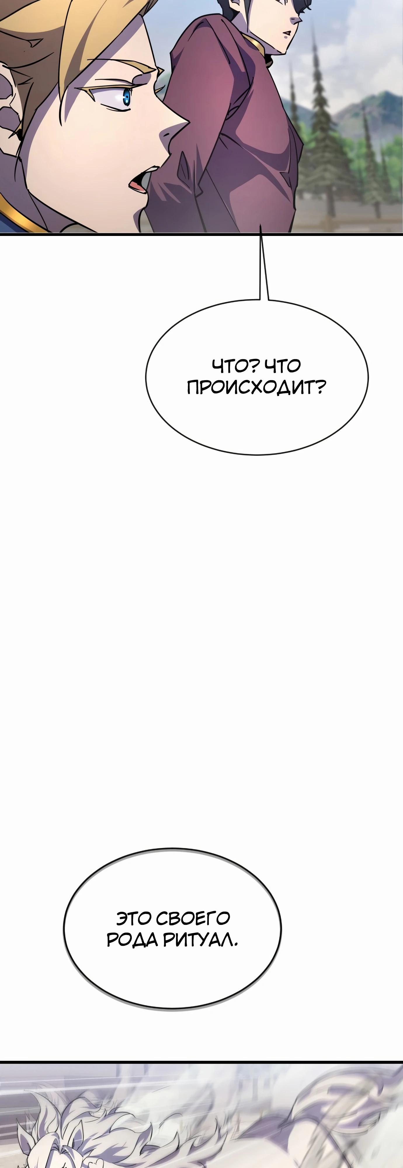 Манга Гениальный волшебник, использующий кулаки - Глава 20 Страница 29