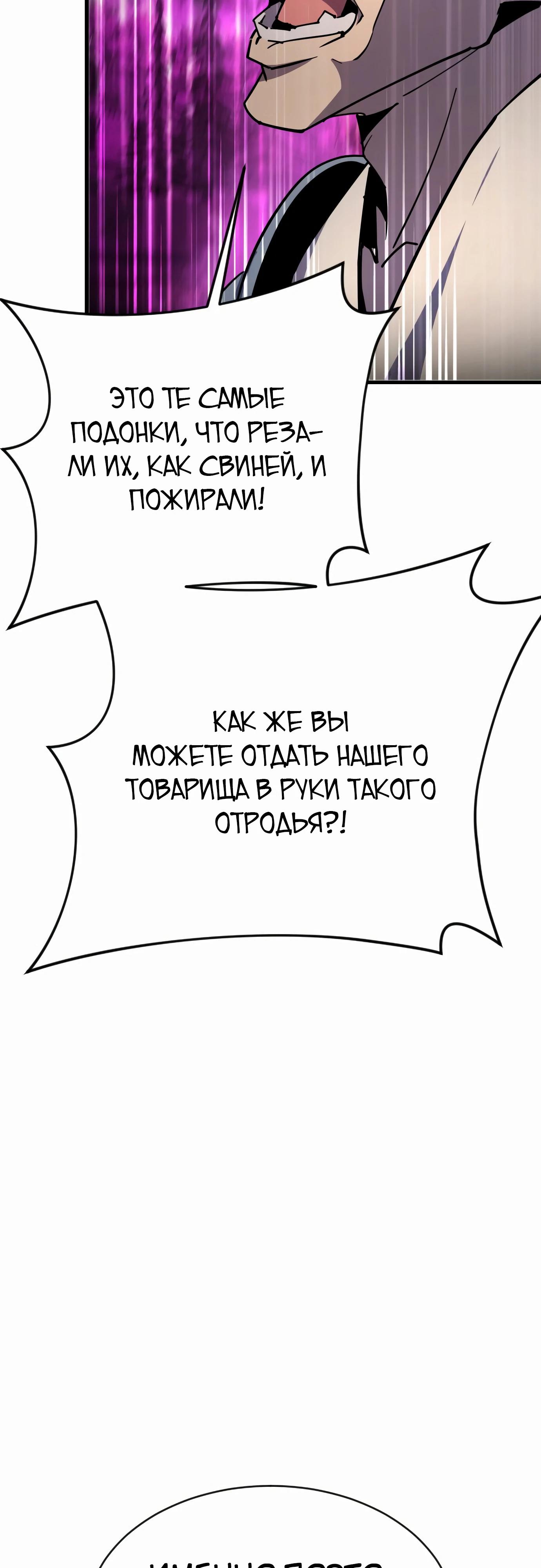 Манга Гениальный волшебник, использующий кулаки - Глава 20 Страница 51