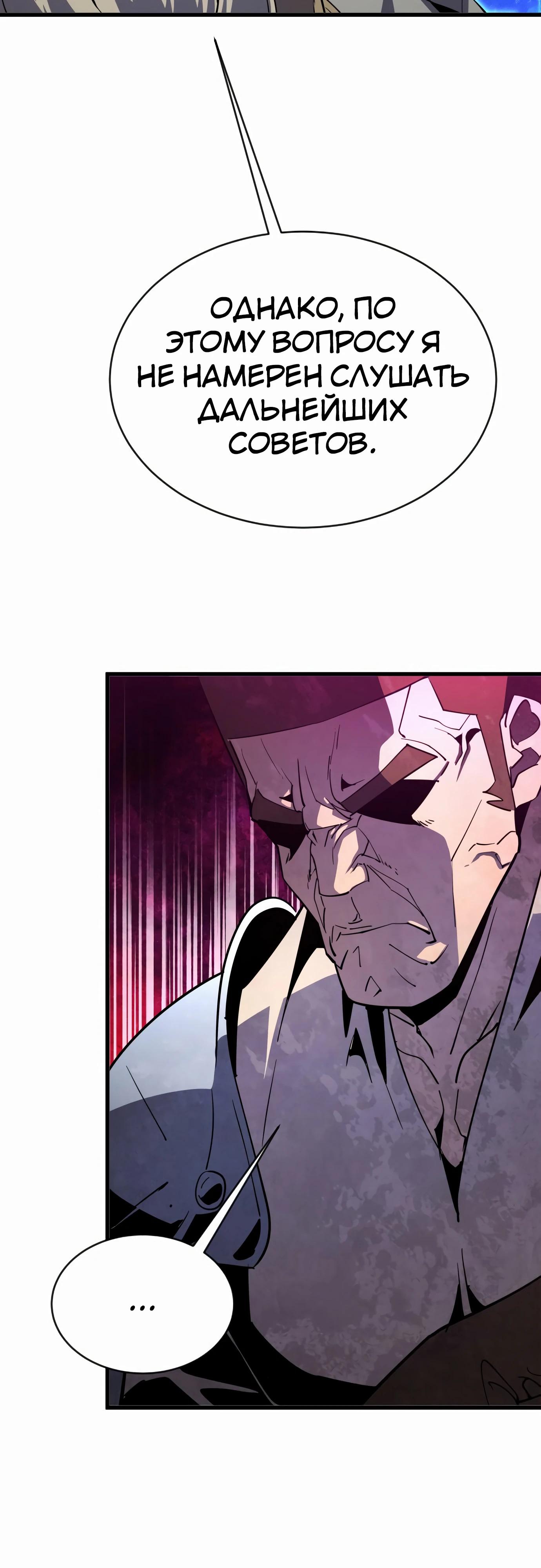 Манга Гениальный волшебник, использующий кулаки - Глава 20 Страница 56