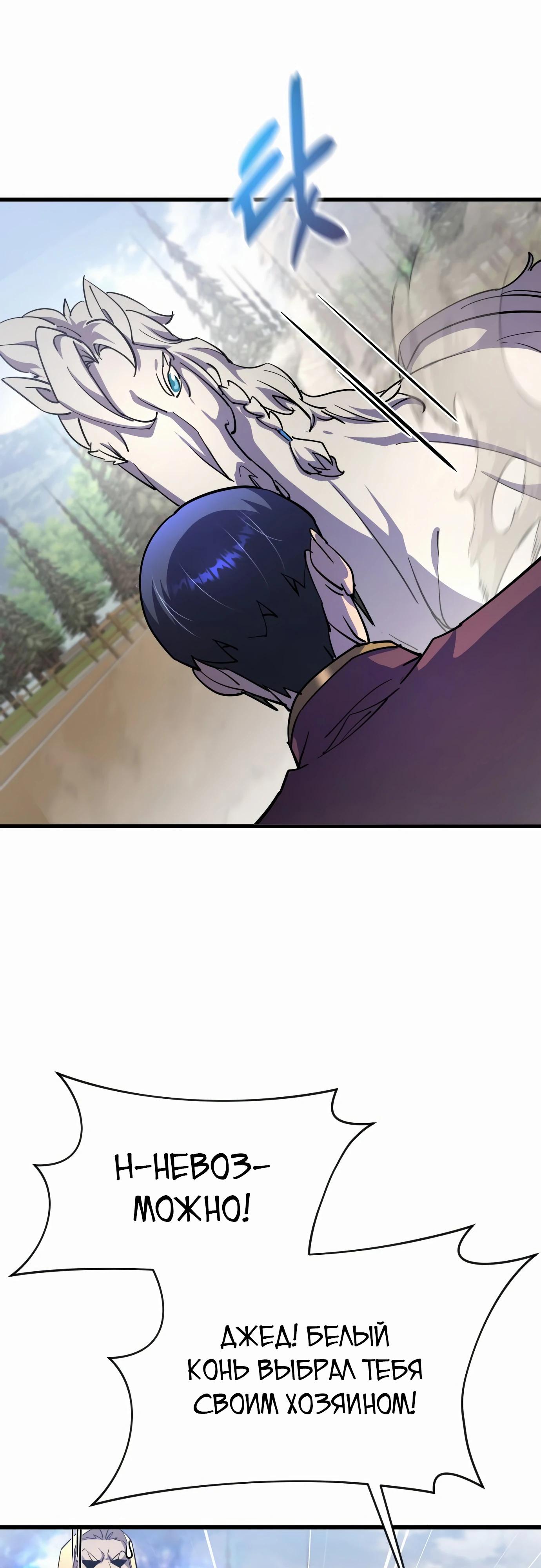 Манга Гениальный волшебник, использующий кулаки - Глава 20 Страница 34