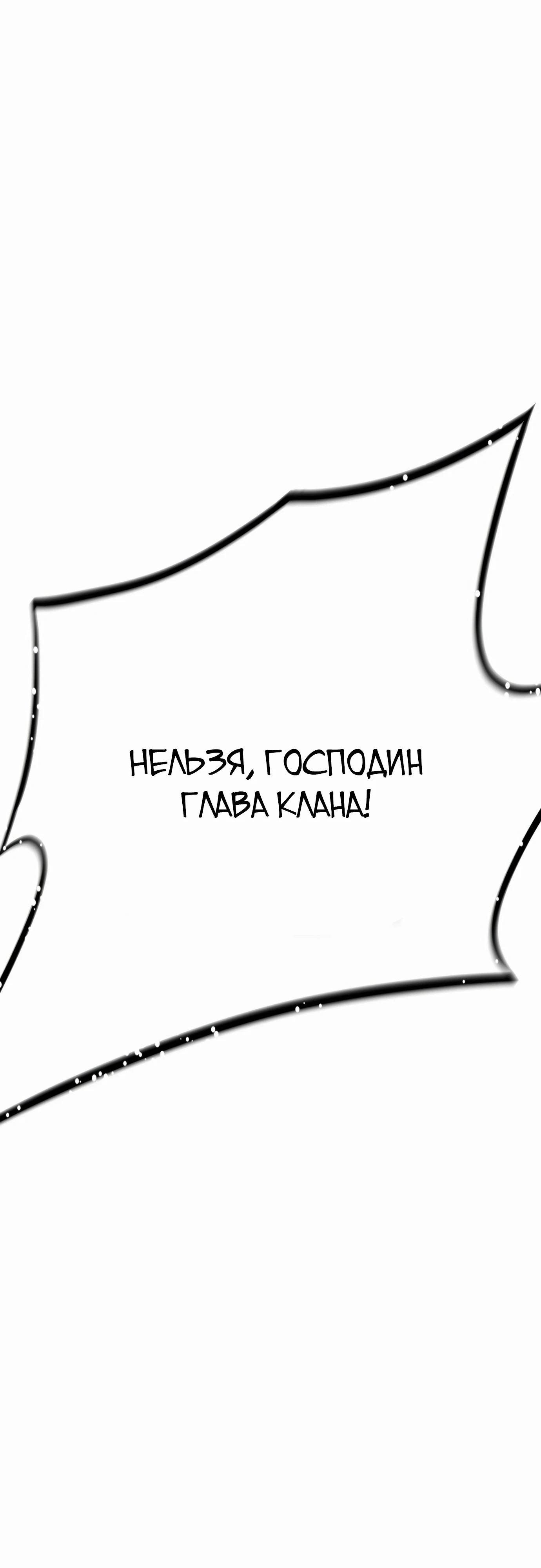 Манга Гениальный волшебник, использующий кулаки - Глава 20 Страница 47