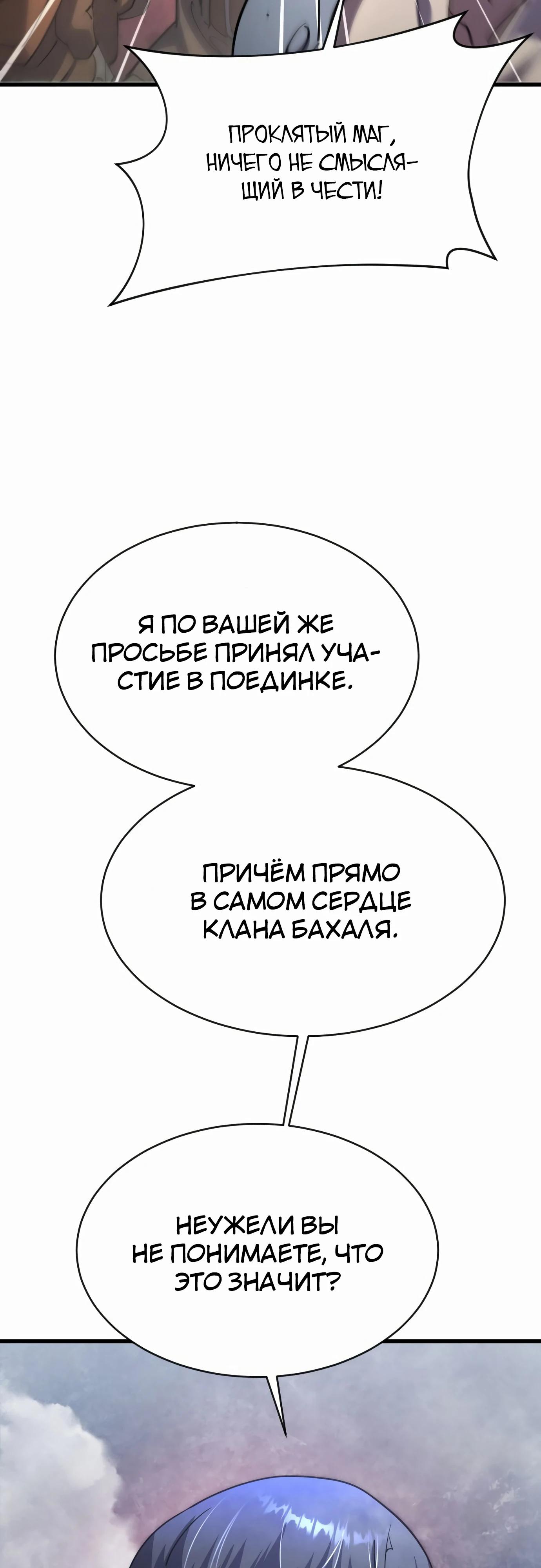 Манга Гениальный волшебник, использующий кулаки - Глава 20 Страница 10