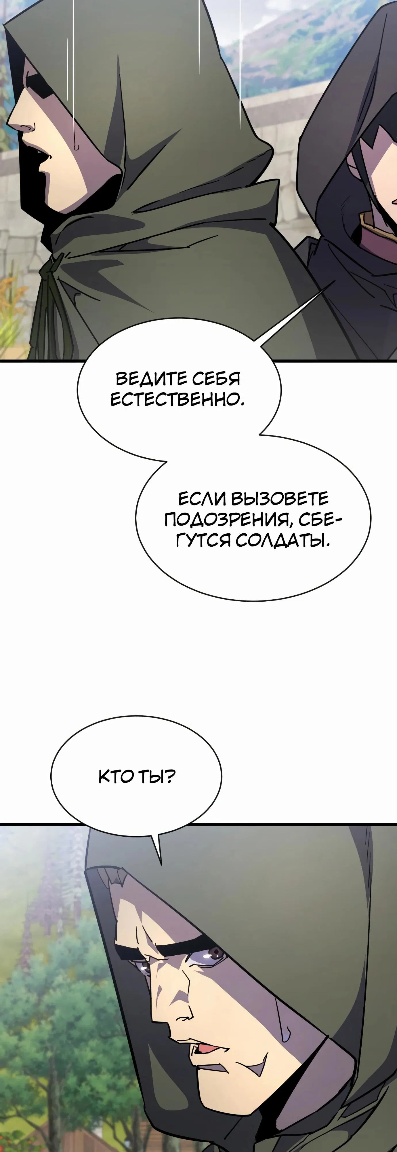 Манга Гениальный волшебник, использующий кулаки - Глава 25 Страница 65