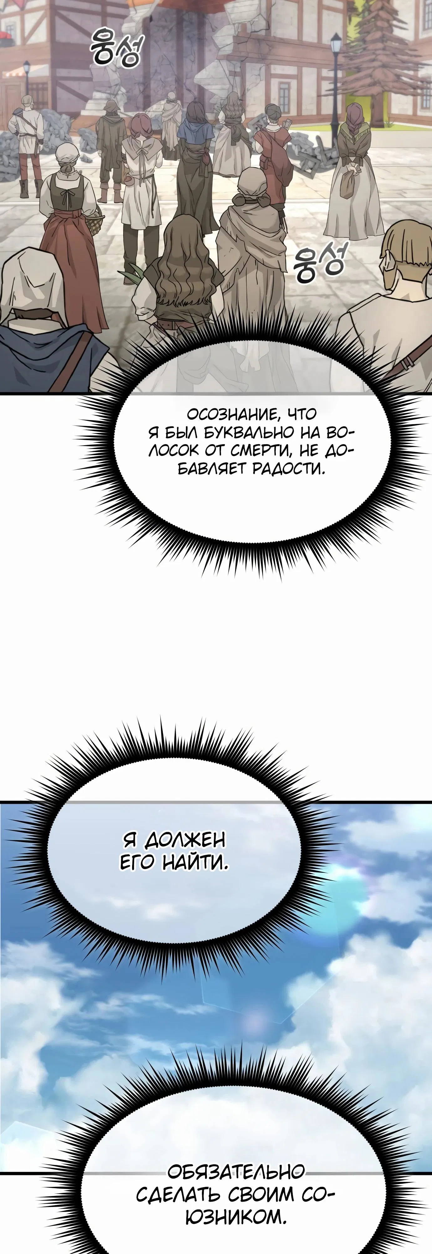 Манга Гениальный волшебник, использующий кулаки - Глава 25 Страница 29