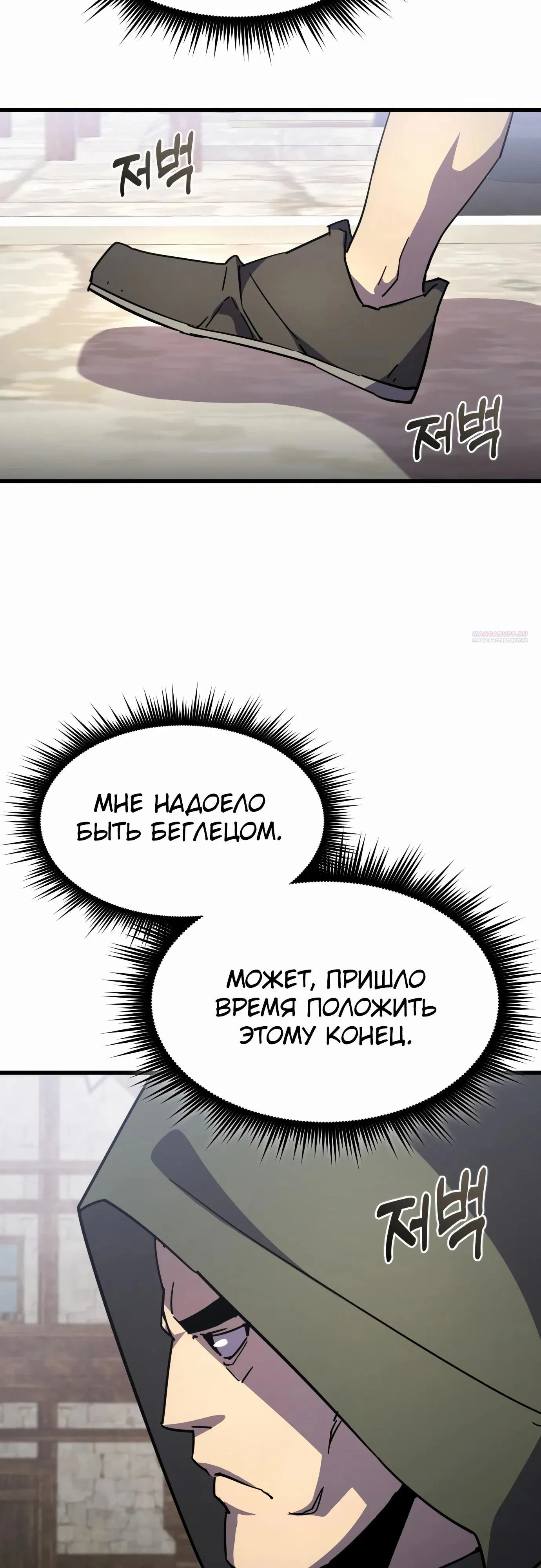 Манга Гениальный волшебник, использующий кулаки - Глава 25 Страница 62