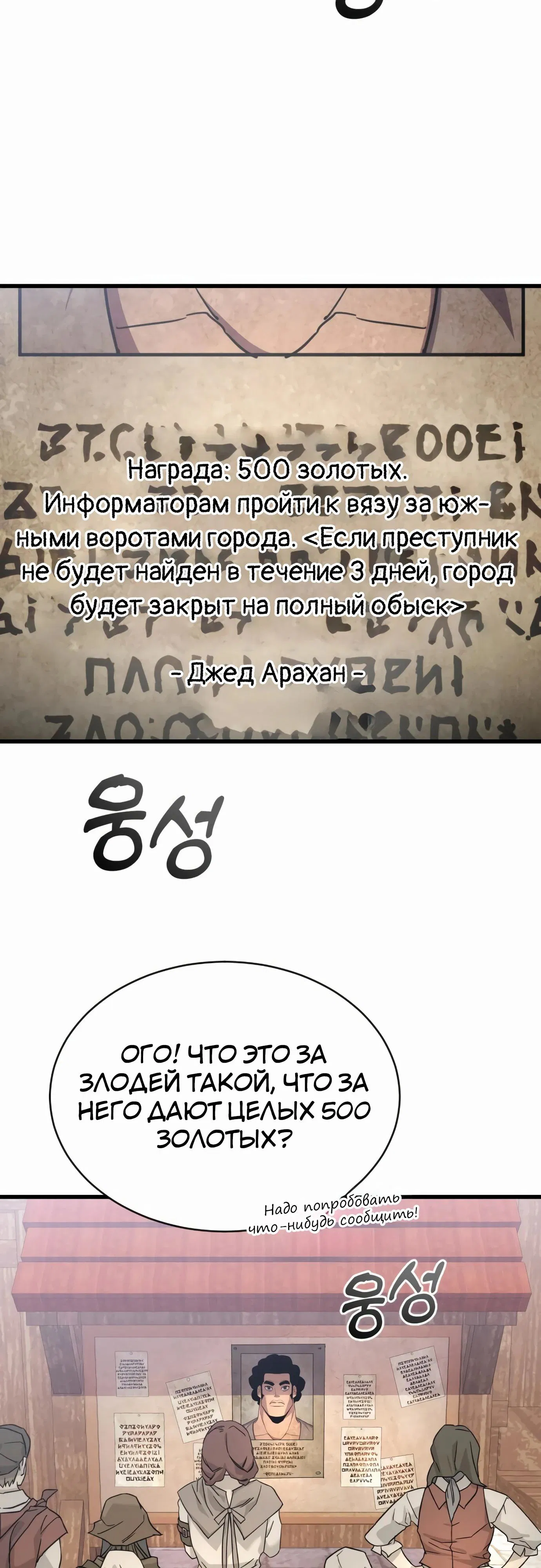Манга Гениальный волшебник, использующий кулаки - Глава 25 Страница 57