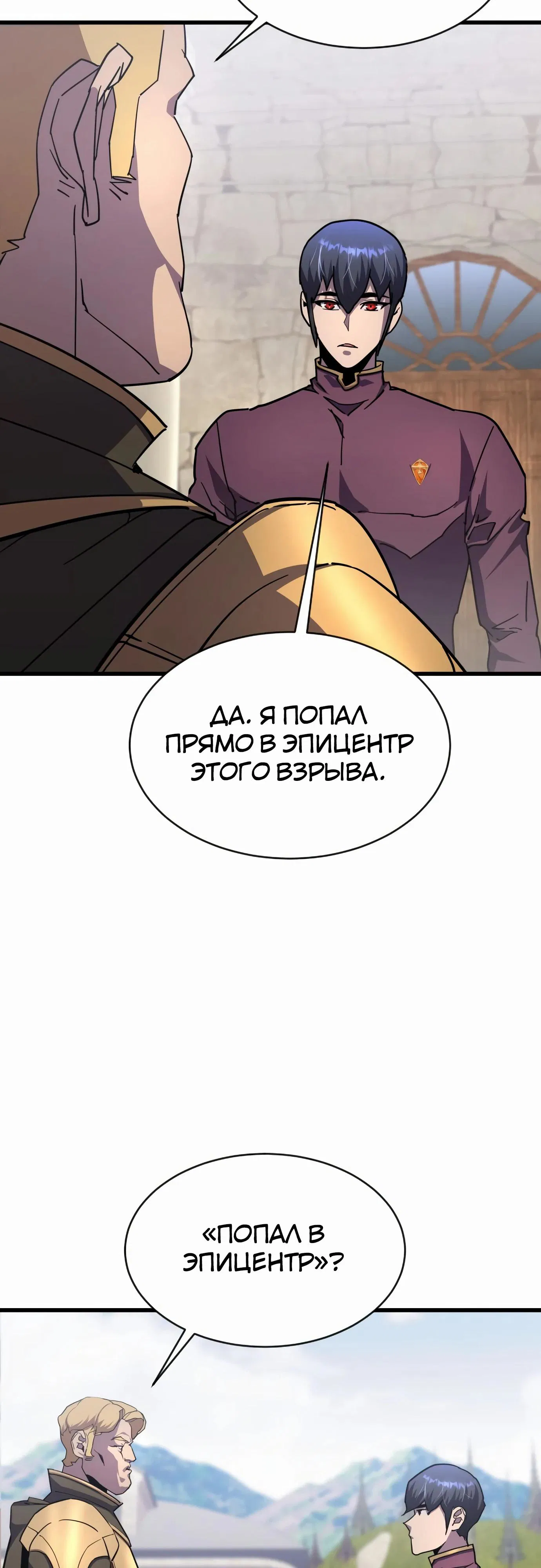 Манга Гениальный волшебник, использующий кулаки - Глава 25 Страница 43