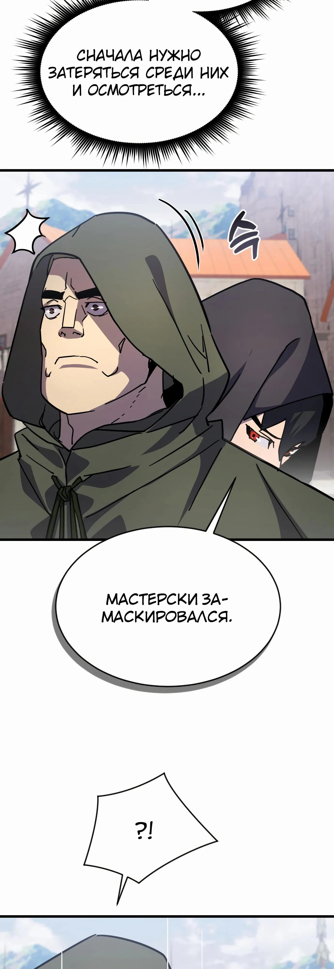 Манга Гениальный волшебник, использующий кулаки - Глава 25 Страница 64