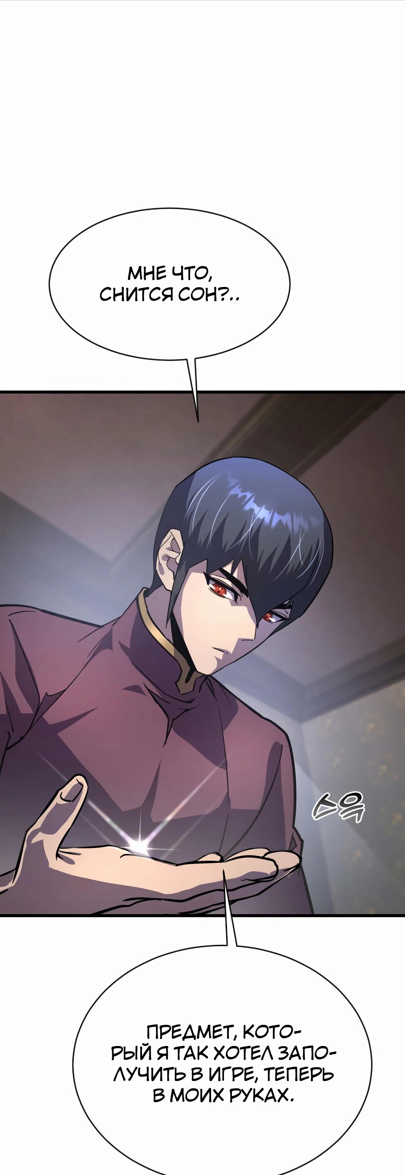 Манга Гениальный волшебник, использующий кулаки - Глава 24 Страница 20