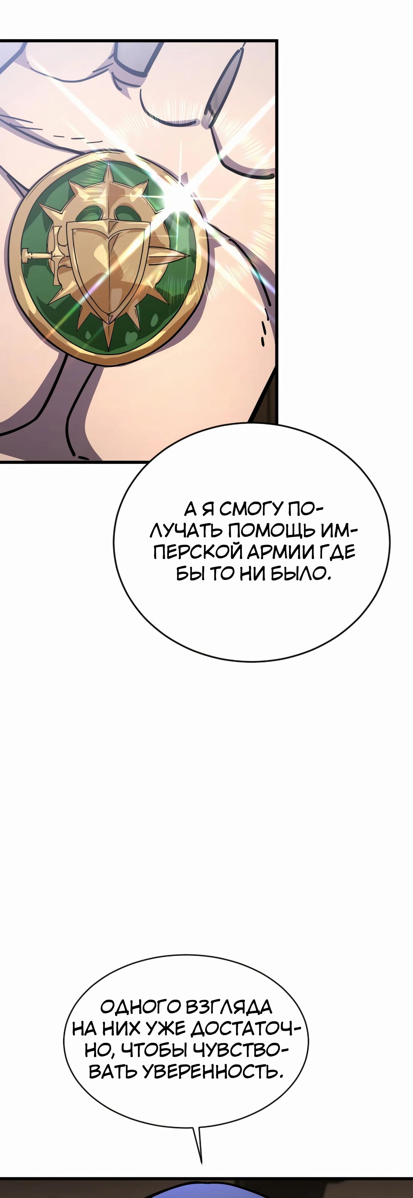 Манга Гениальный волшебник, использующий кулаки - Глава 24 Страница 28