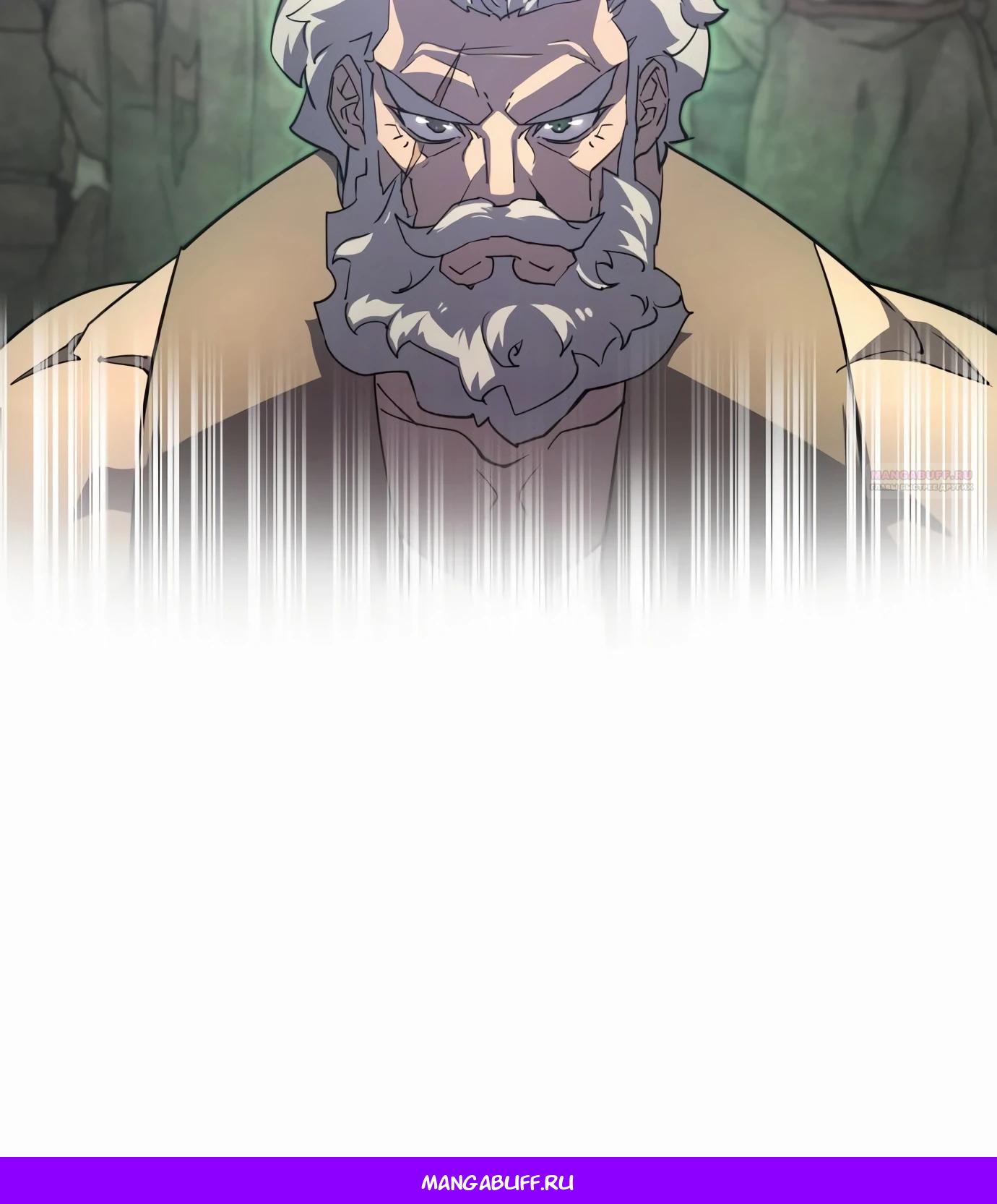Манга Гениальный волшебник, использующий кулаки - Глава 24 Страница 75