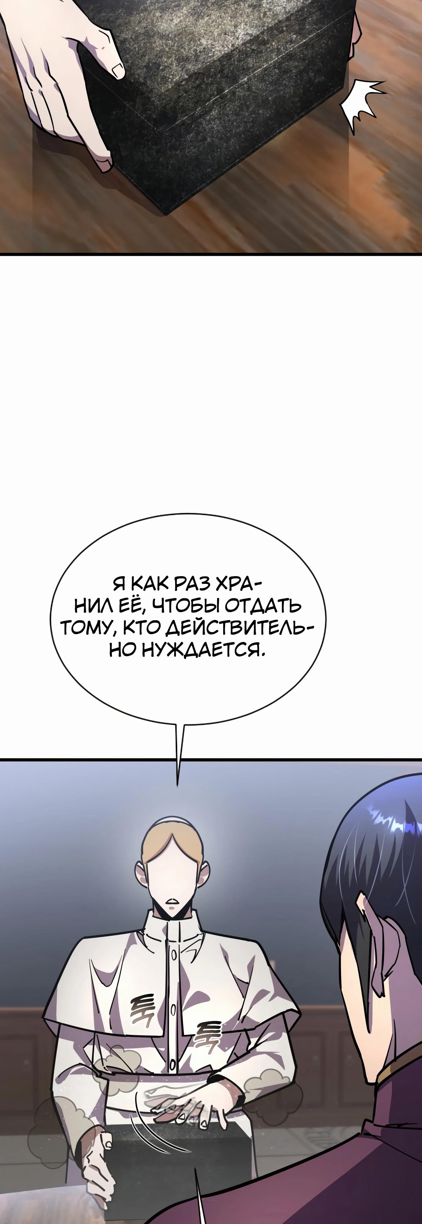 Манга Гениальный волшебник, использующий кулаки - Глава 24 Страница 13