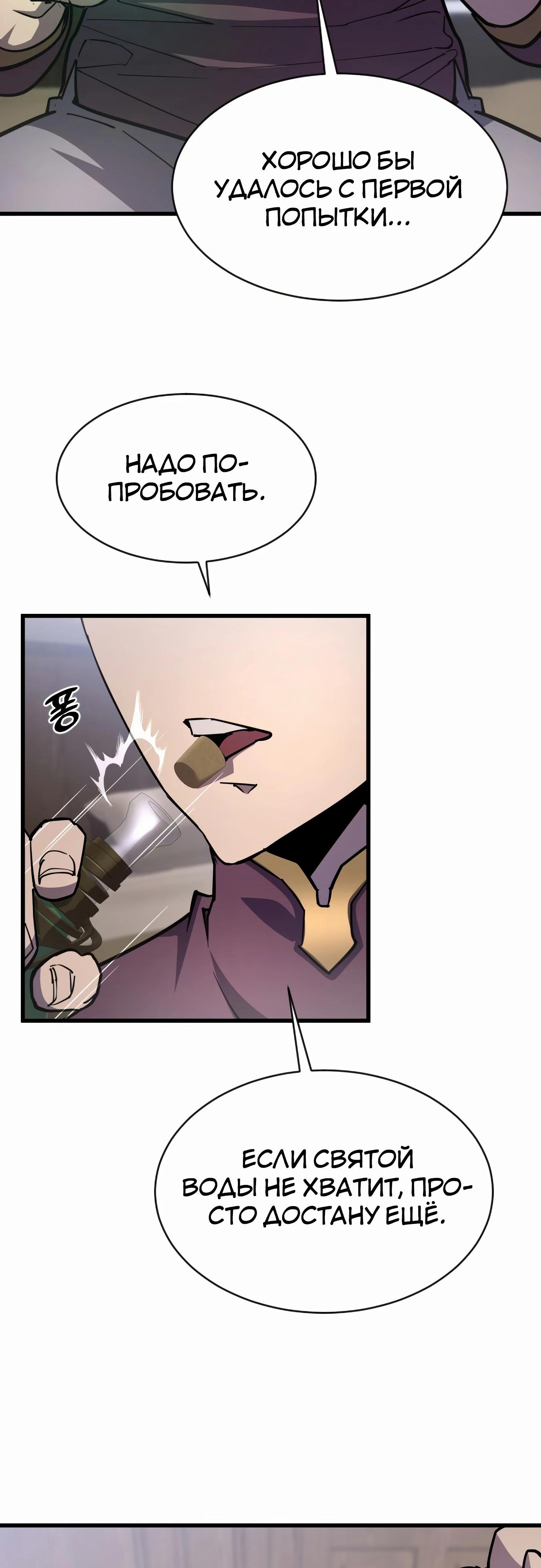 Манга Гениальный волшебник, использующий кулаки - Глава 24 Страница 32