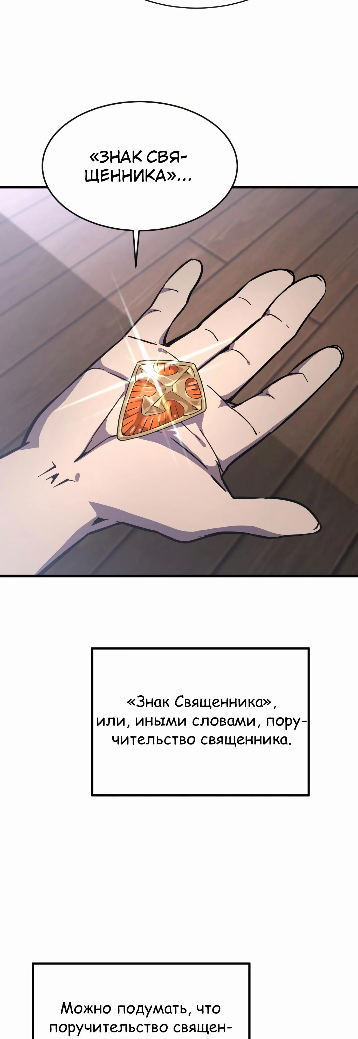 Манга Гениальный волшебник, использующий кулаки - Глава 24 Страница 21