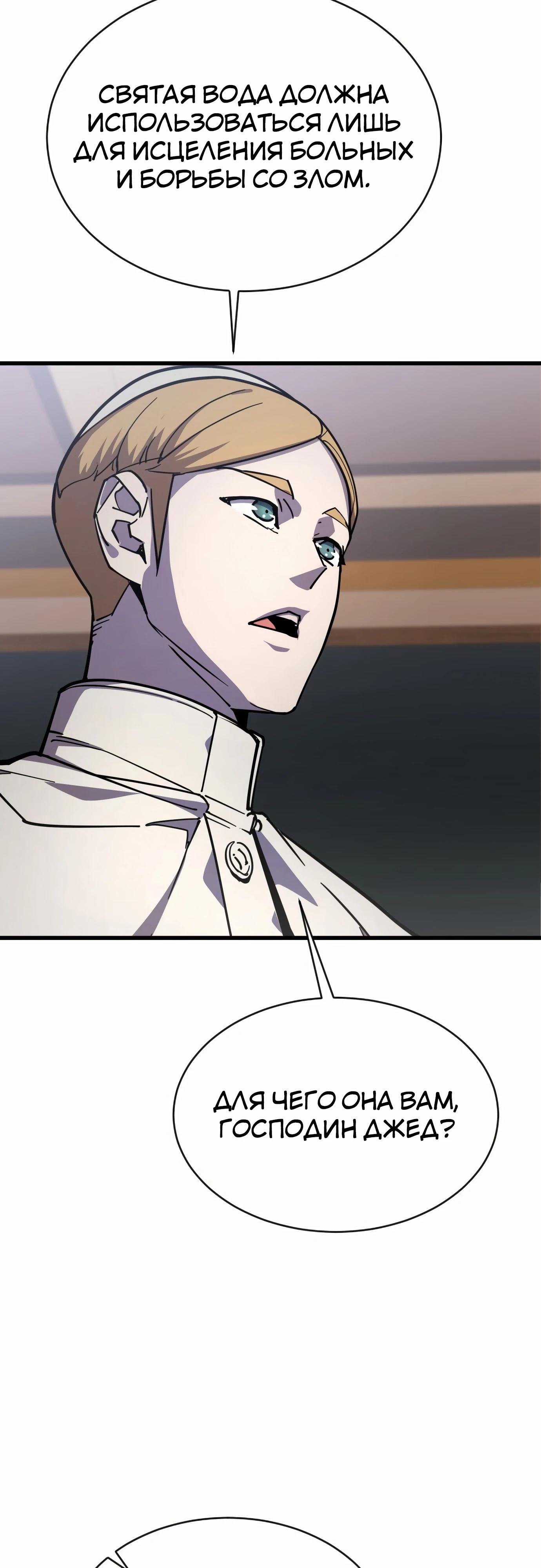 Манга Гениальный волшебник, использующий кулаки - Глава 24 Страница 5