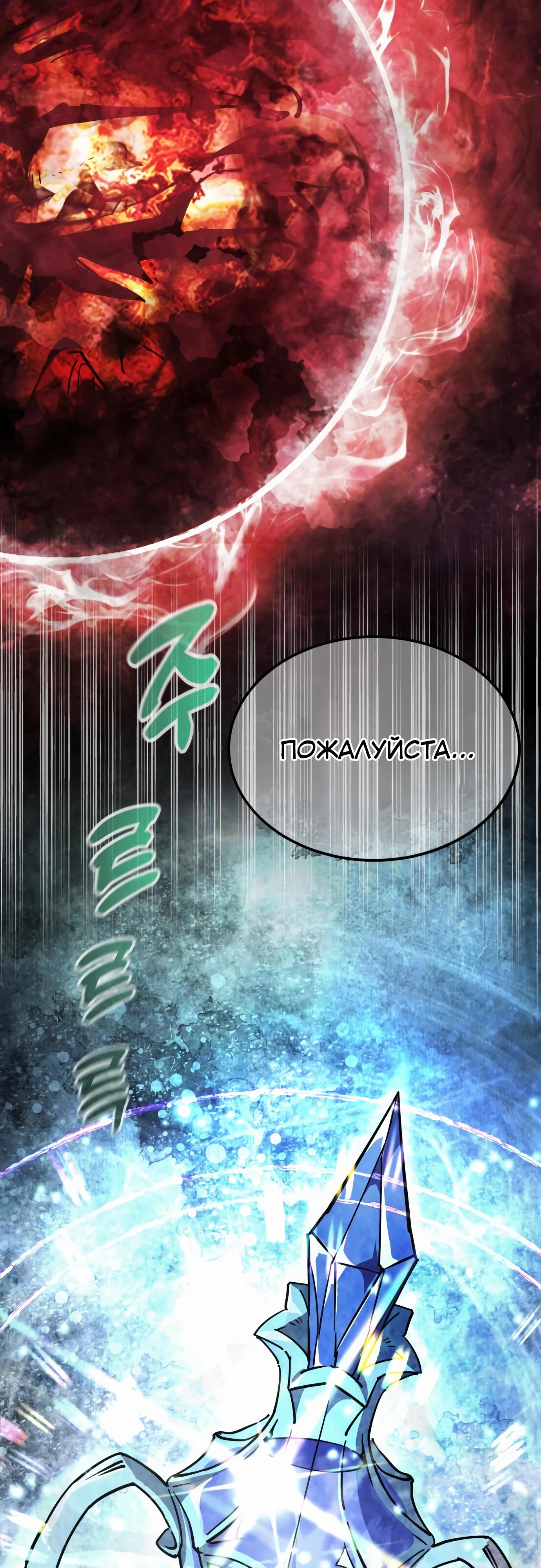 Манга Гениальный волшебник, использующий кулаки - Глава 24 Страница 44