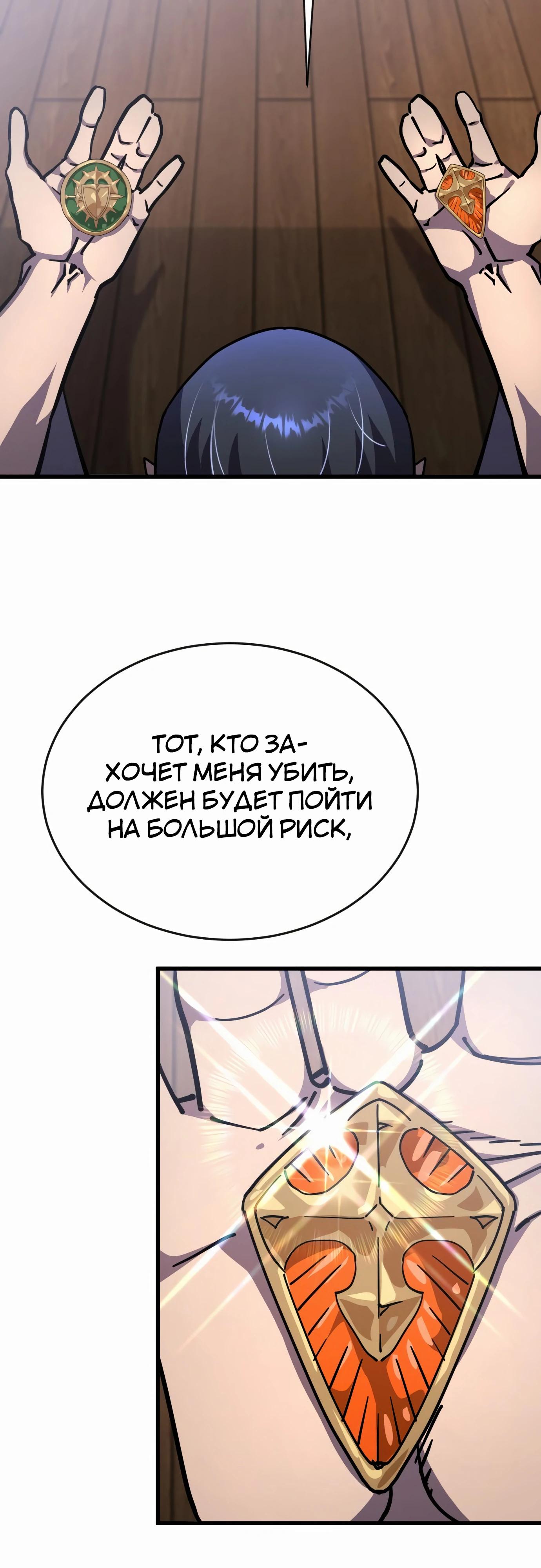 Манга Гениальный волшебник, использующий кулаки - Глава 24 Страница 27