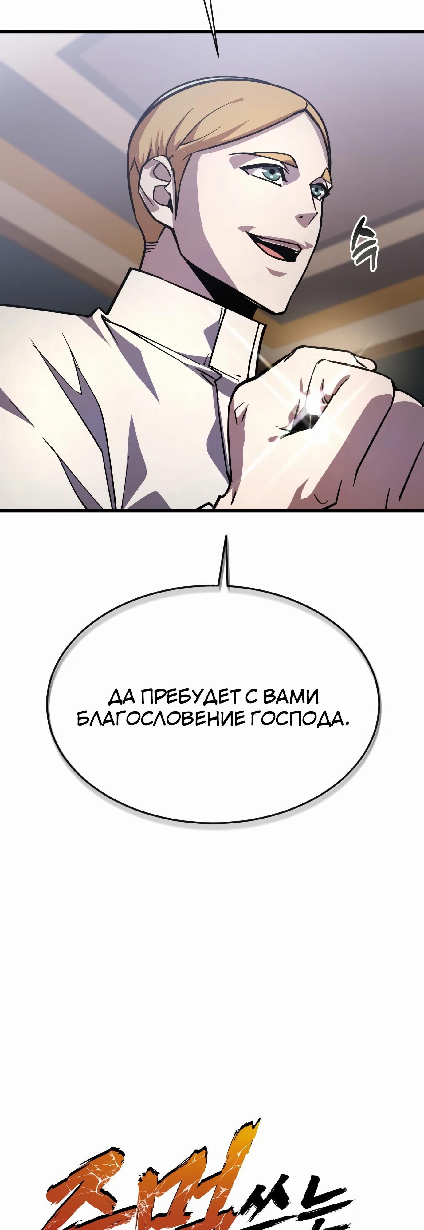 Манга Гениальный волшебник, использующий кулаки - Глава 24 Страница 17