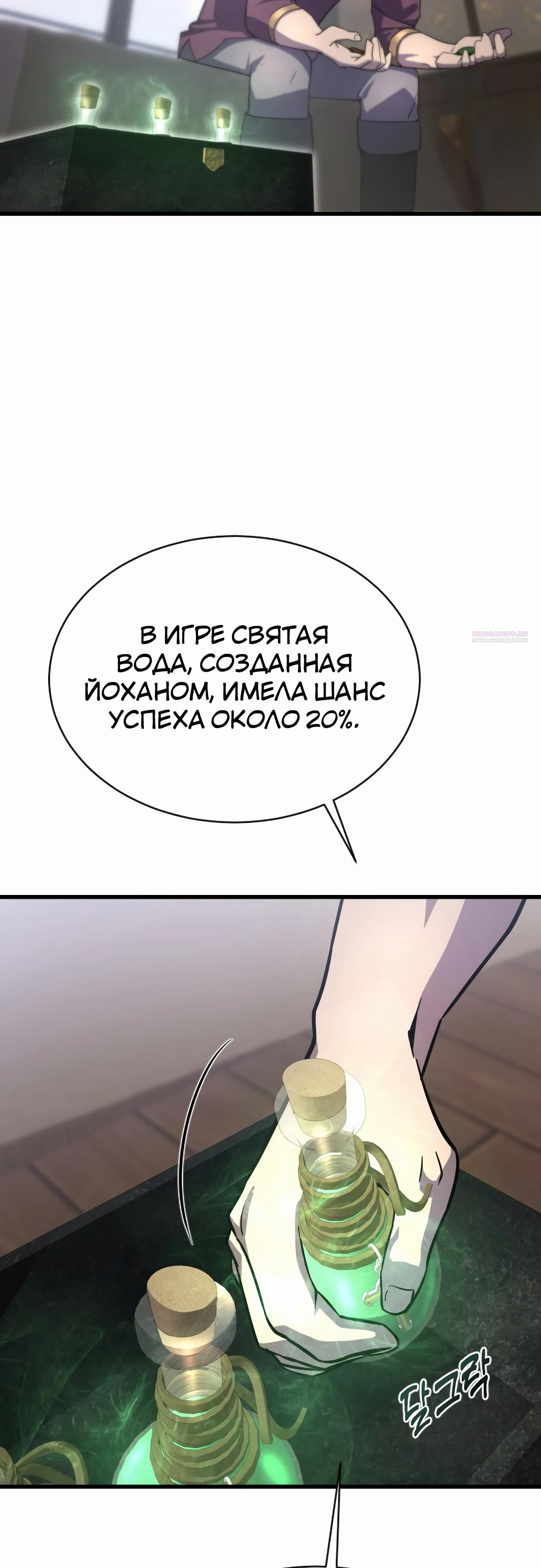 Манга Гениальный волшебник, использующий кулаки - Глава 24 Страница 30