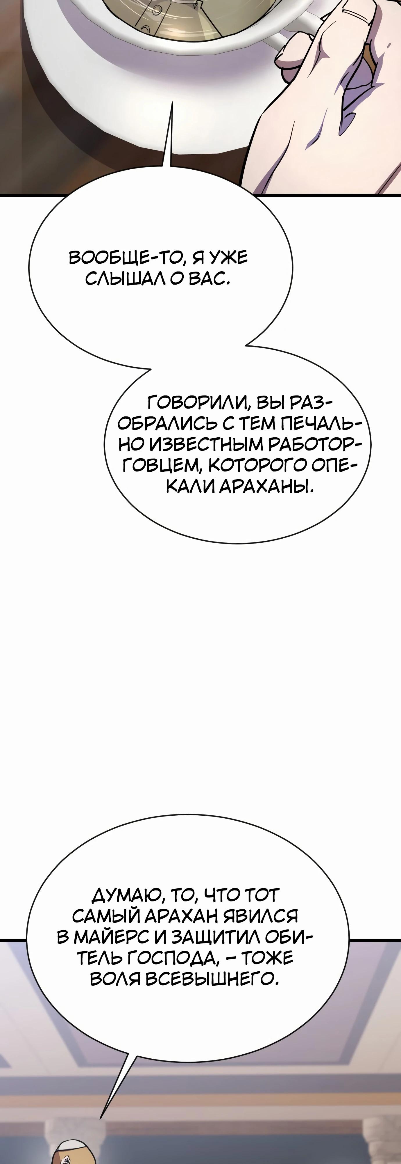 Манга Гениальный волшебник, использующий кулаки - Глава 24 Страница 11