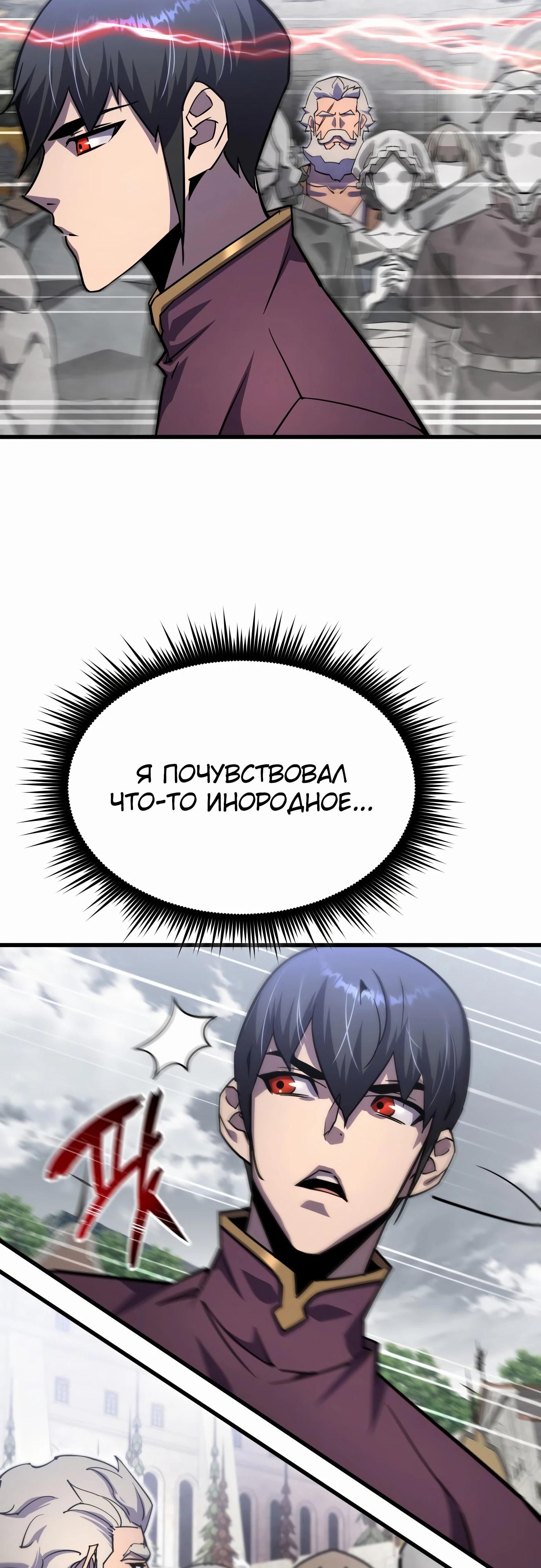 Манга Гениальный волшебник, использующий кулаки - Глава 24 Страница 72
