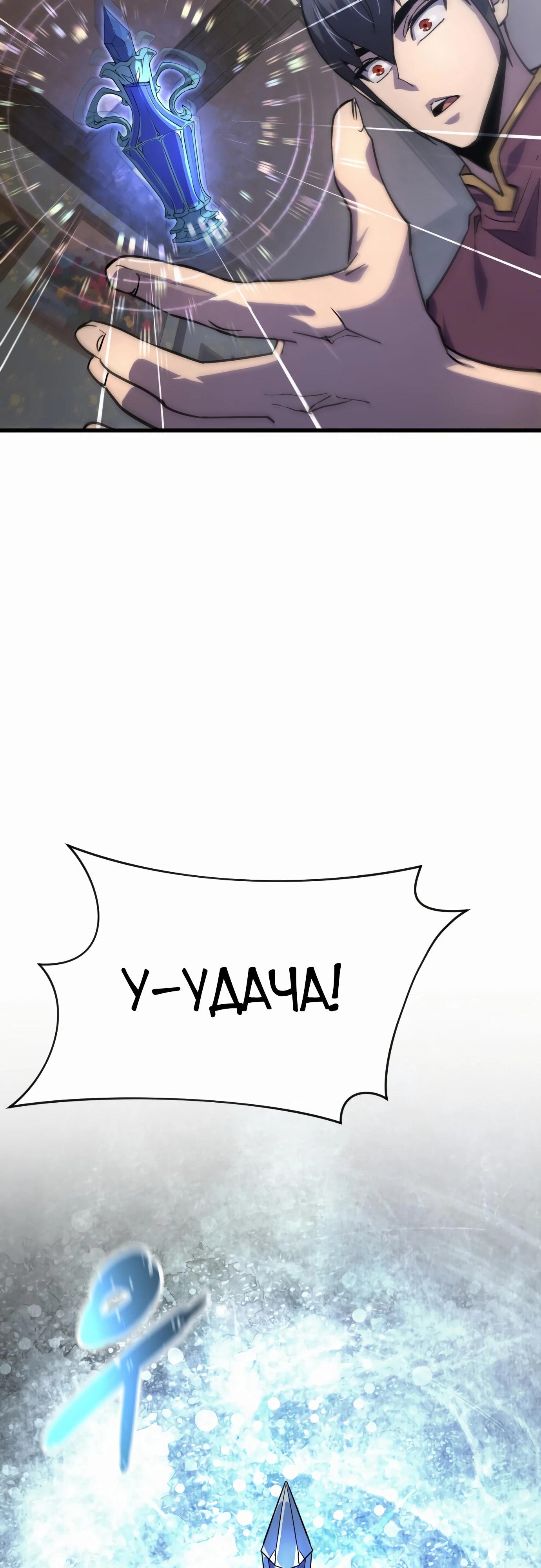 Манга Гениальный волшебник, использующий кулаки - Глава 24 Страница 37