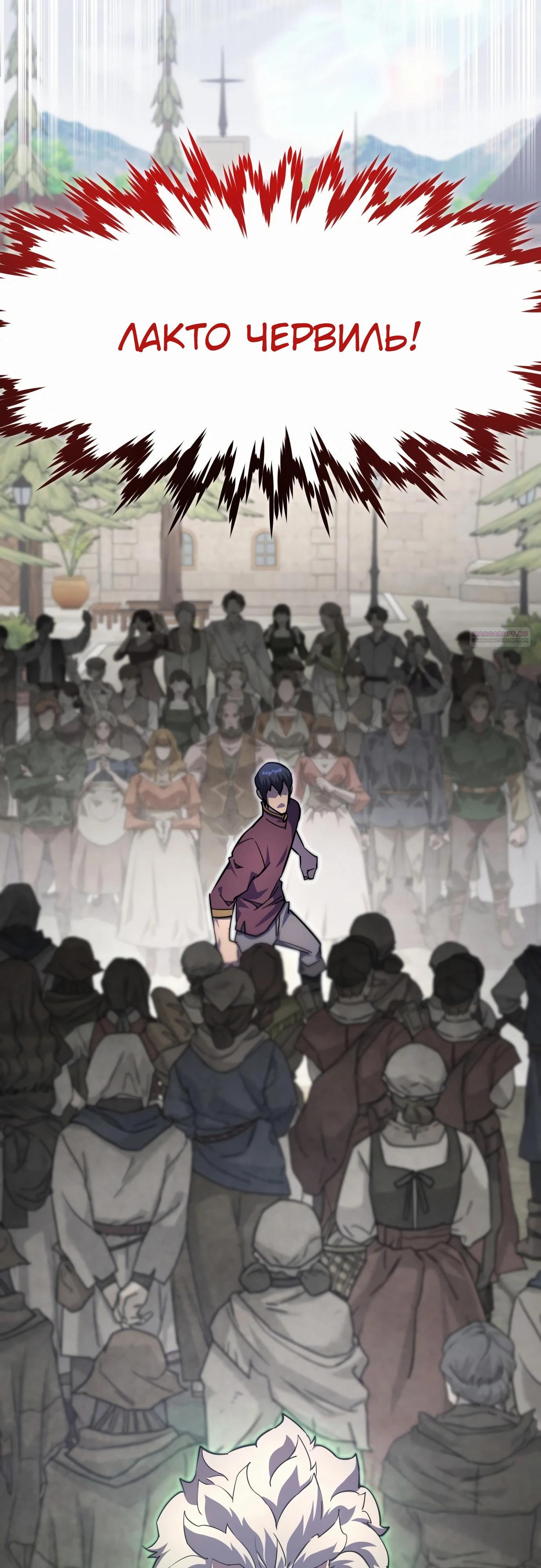 Манга Гениальный волшебник, использующий кулаки - Глава 24 Страница 74