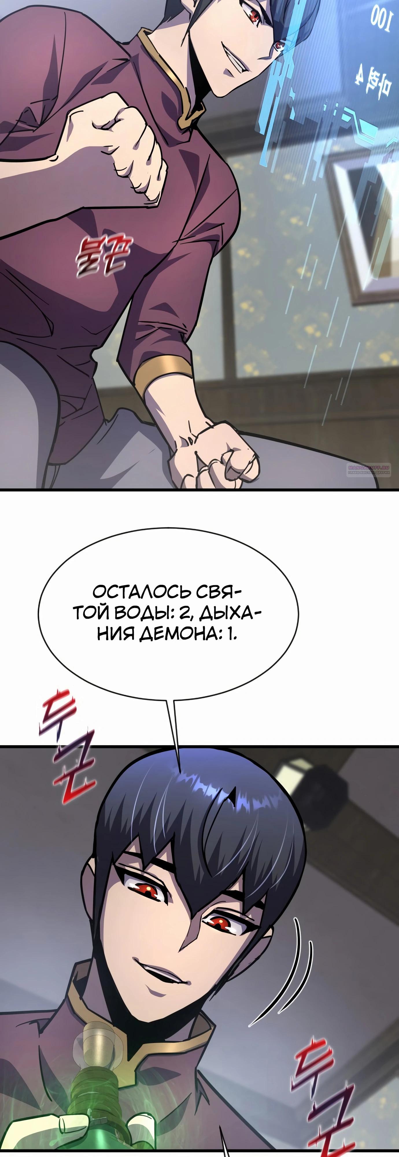 Манга Гениальный волшебник, использующий кулаки - Глава 24 Страница 42