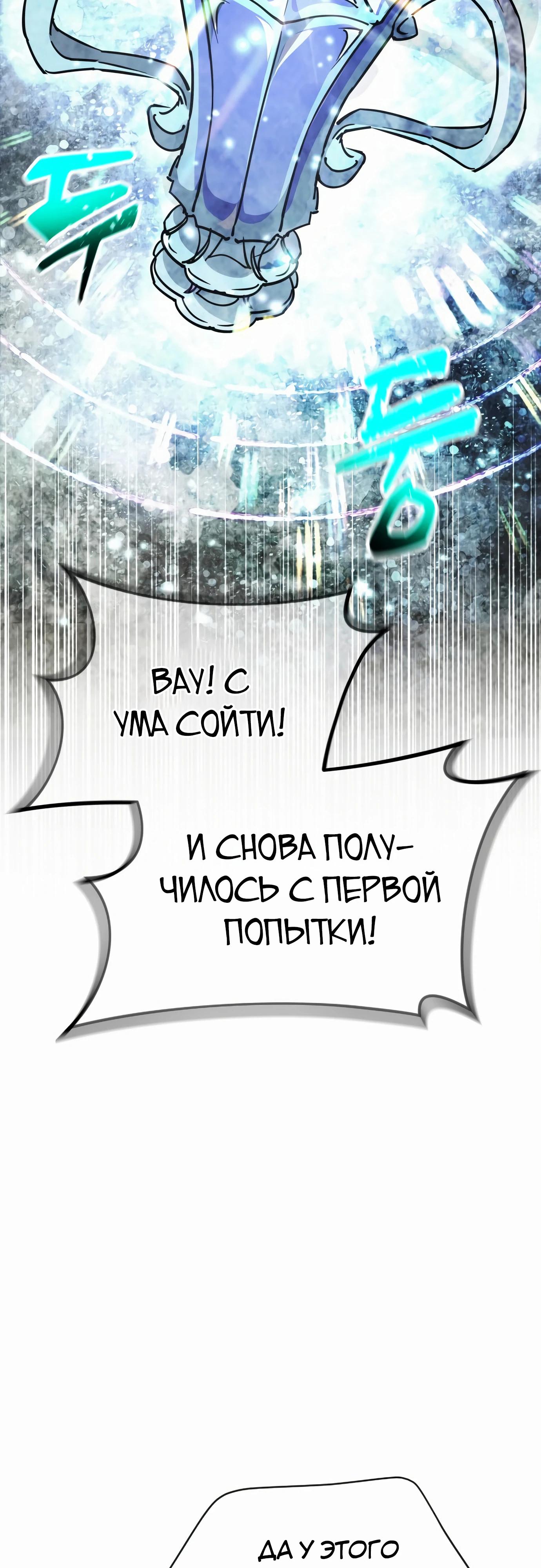 Манга Гениальный волшебник, использующий кулаки - Глава 24 Страница 45