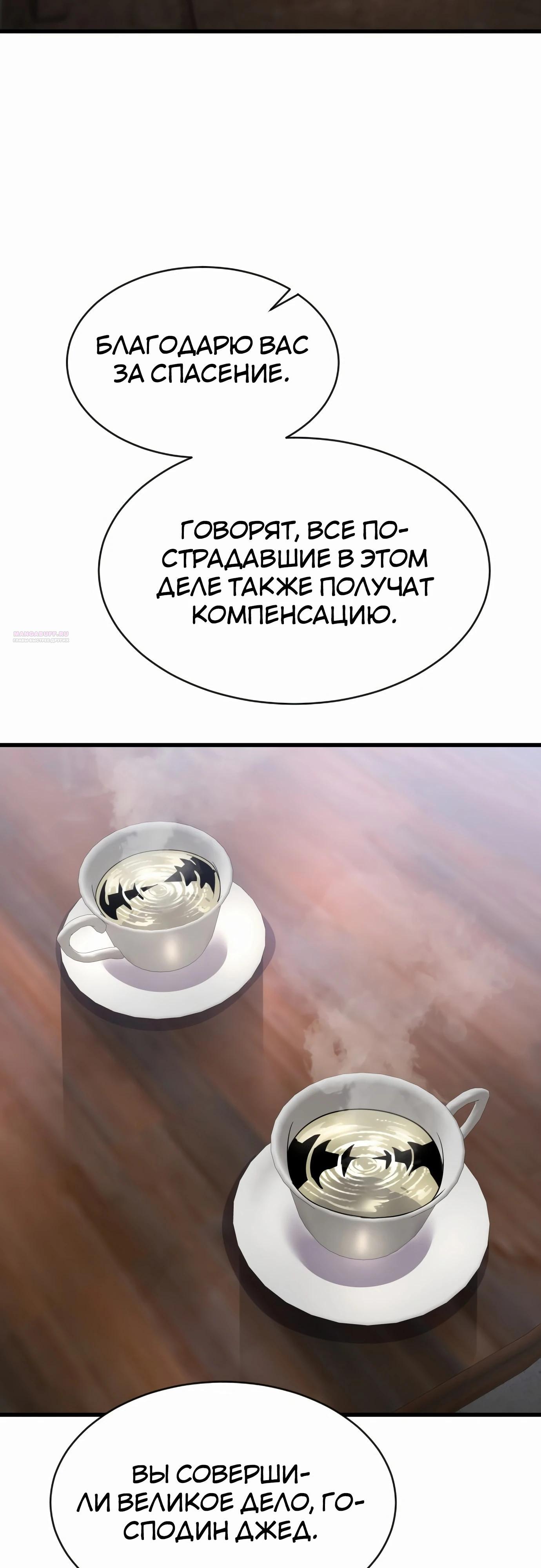 Манга Гениальный волшебник, использующий кулаки - Глава 24 Страница 2