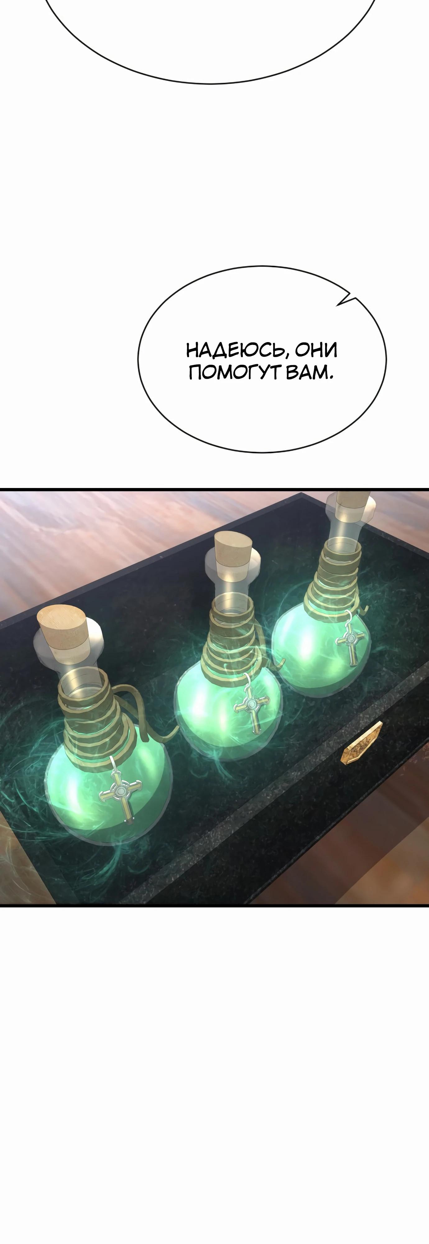 Манга Гениальный волшебник, использующий кулаки - Глава 24 Страница 15