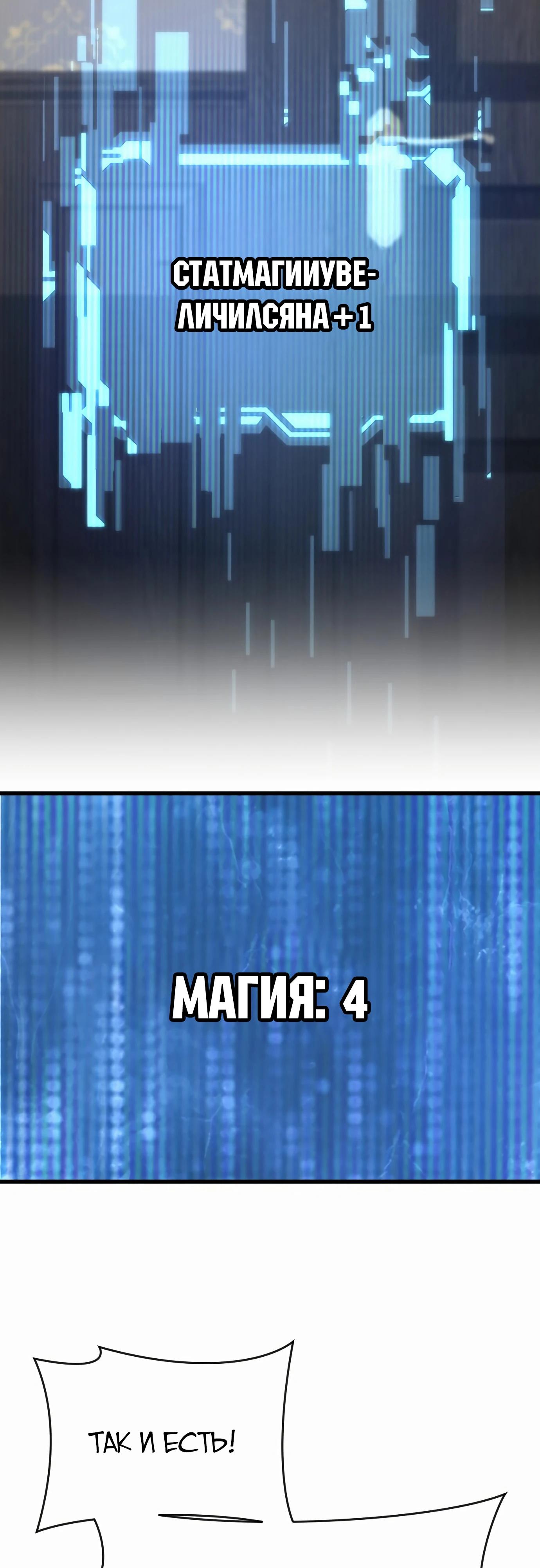 Манга Гениальный волшебник, использующий кулаки - Глава 24 Страница 40